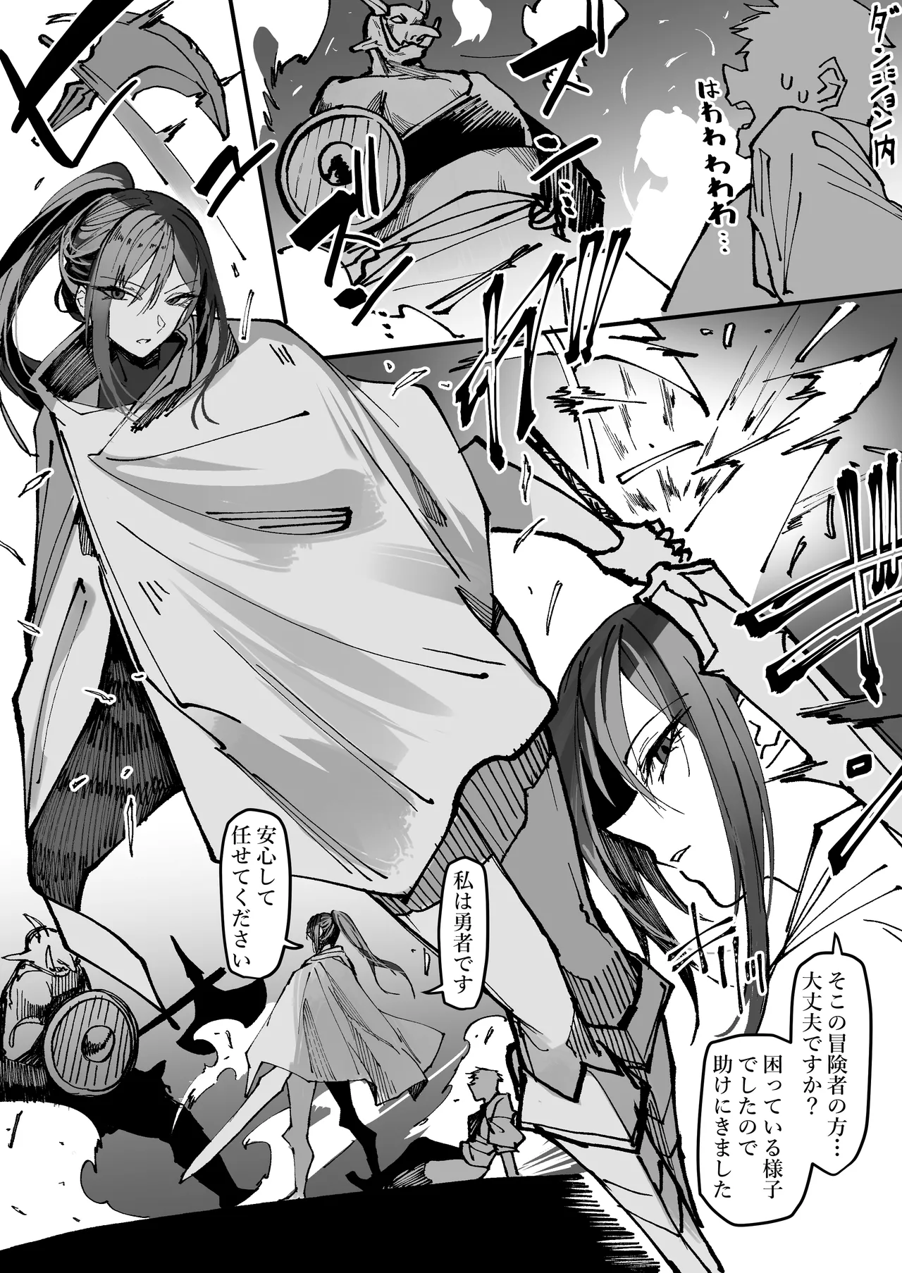 [Okyou] Tasukete Kureru Yusha Oneesan image number 2