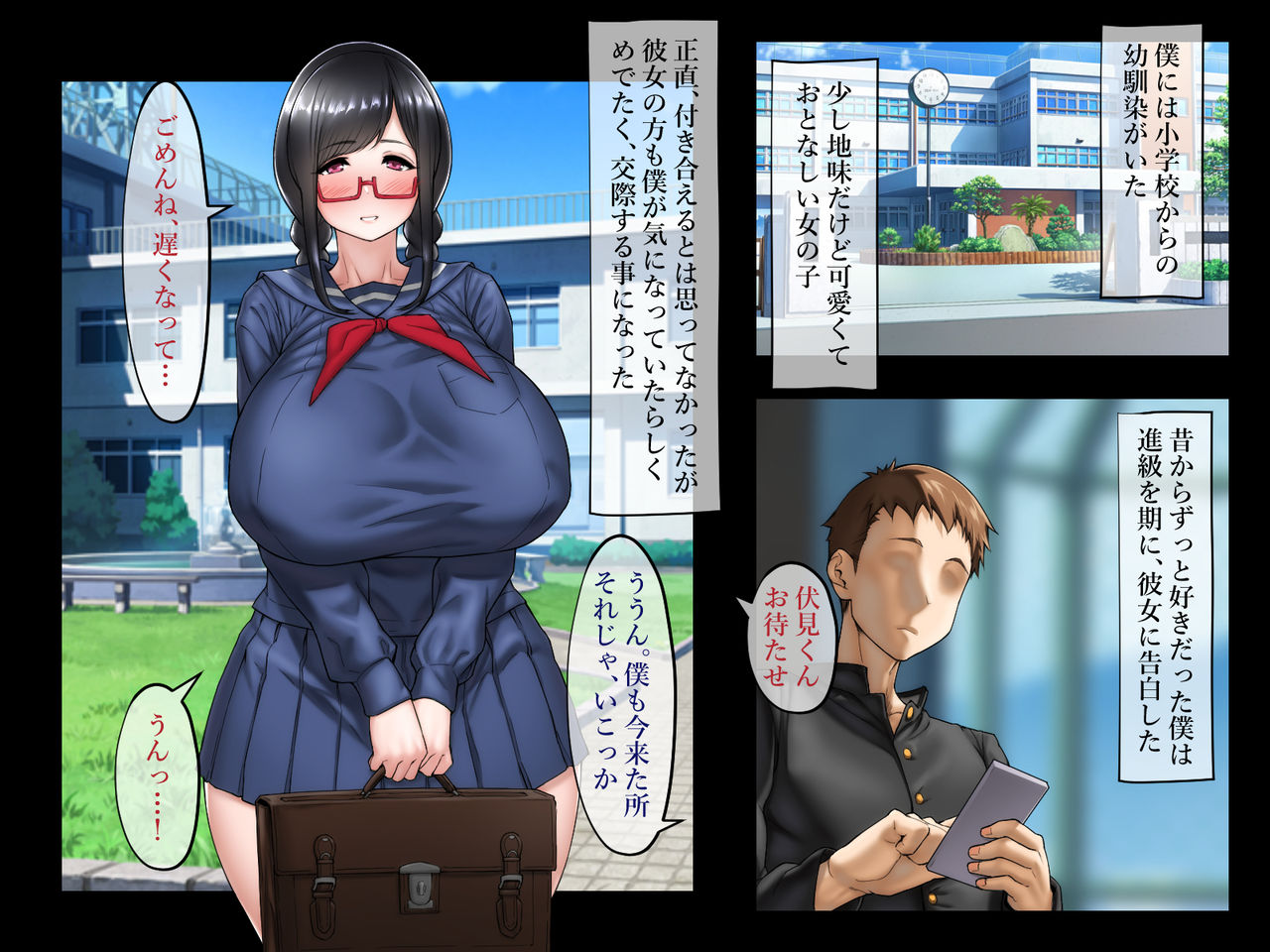 [Spongehead (Daruguxwa)] 僕の幼馴染がキモデブ体育教師に寝取られるなんて [Sample] imagen número 2