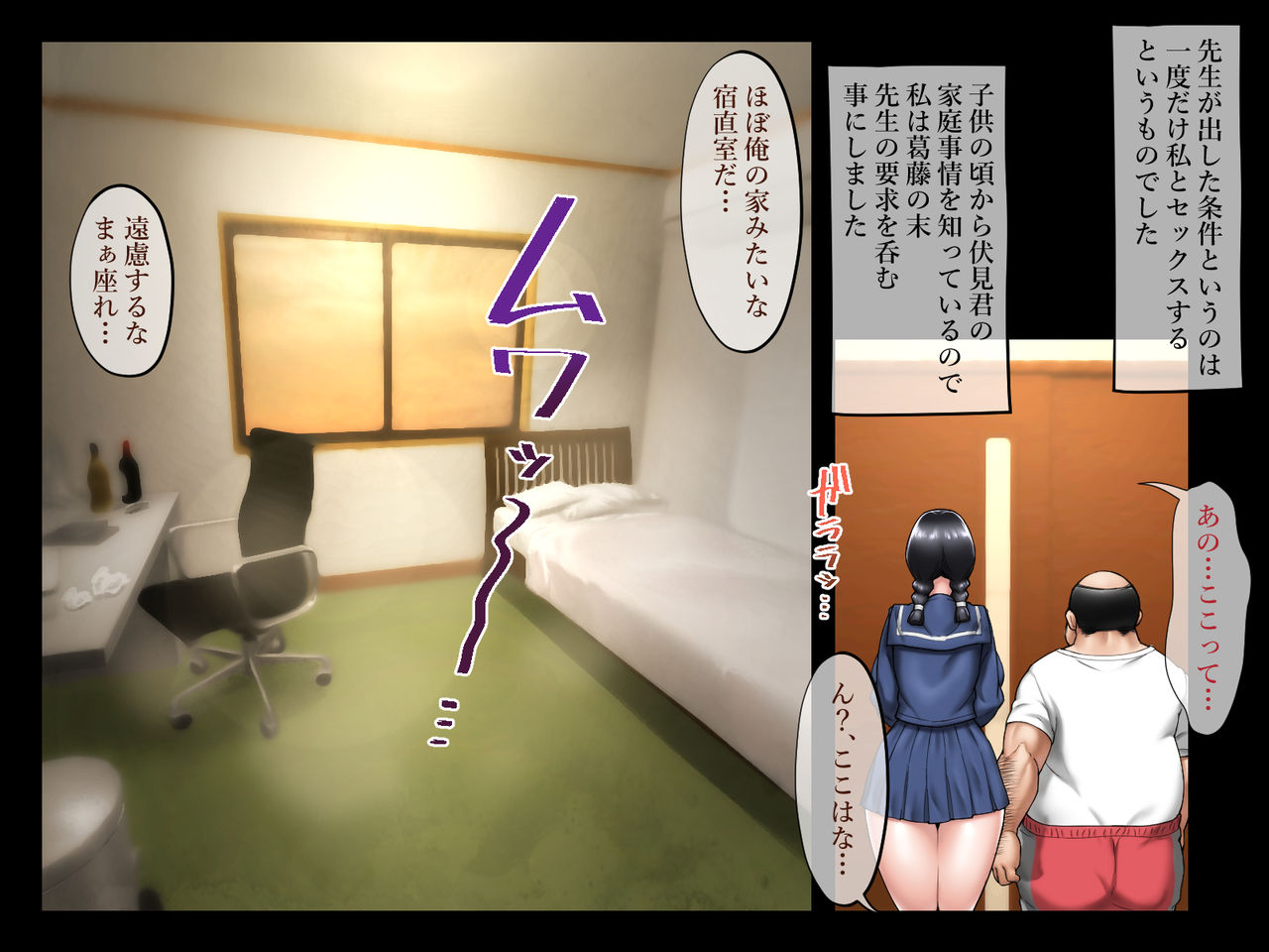 [Spongehead (Daruguxwa)] 僕の幼馴染がキモデブ体育教師に寝取られるなんて [Sample] imagen número 7