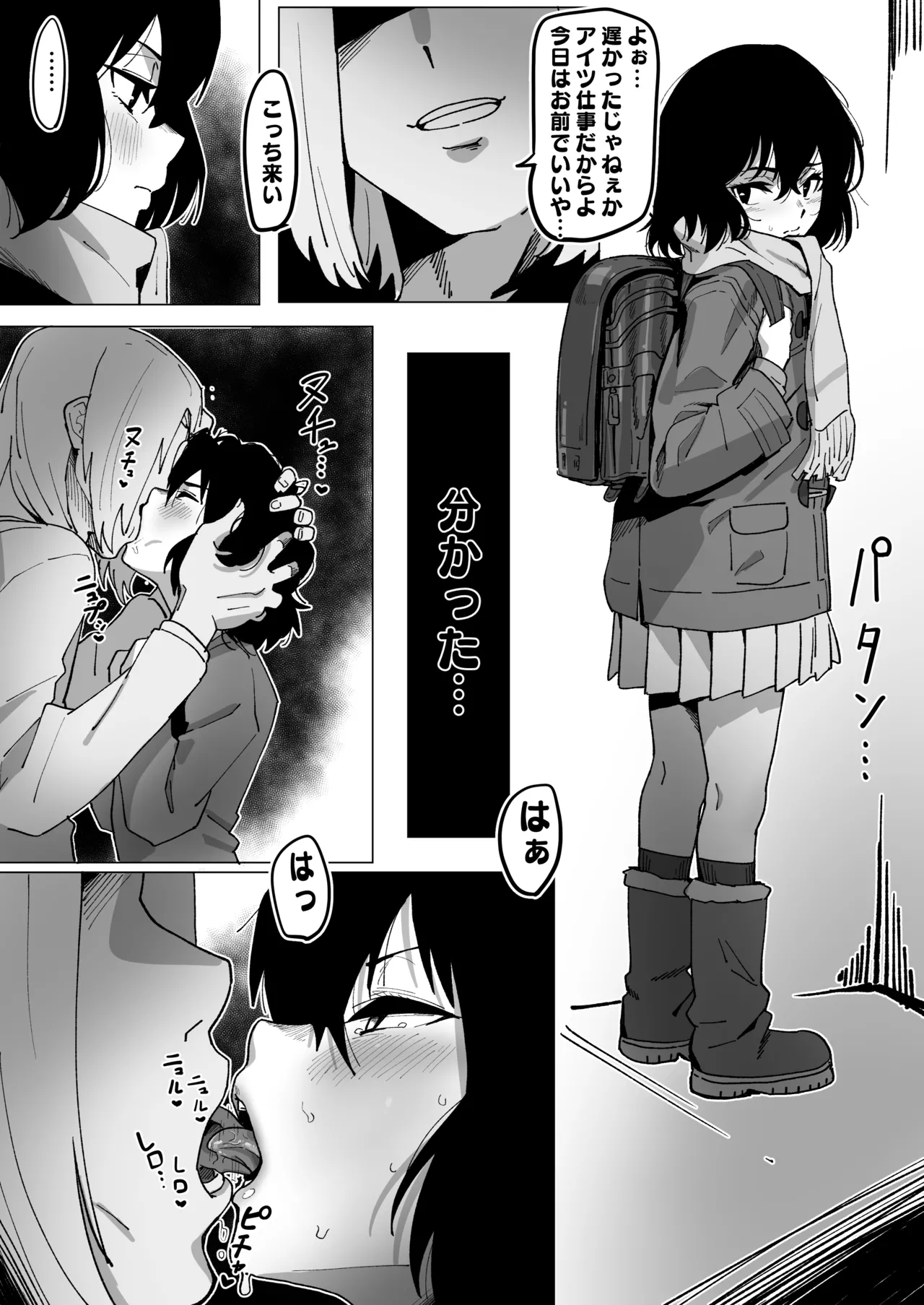 雛月加代はもてなし上手 imagen número 2