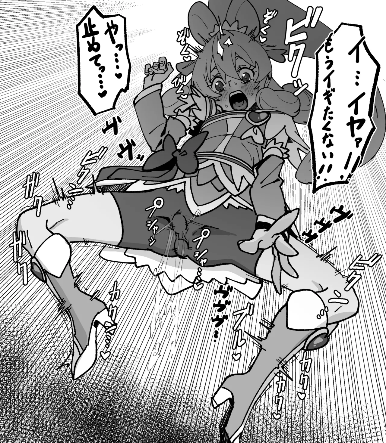 スパッツの中にテレポートされたバイブで強制絶頂しまくるキュアハート image number 4