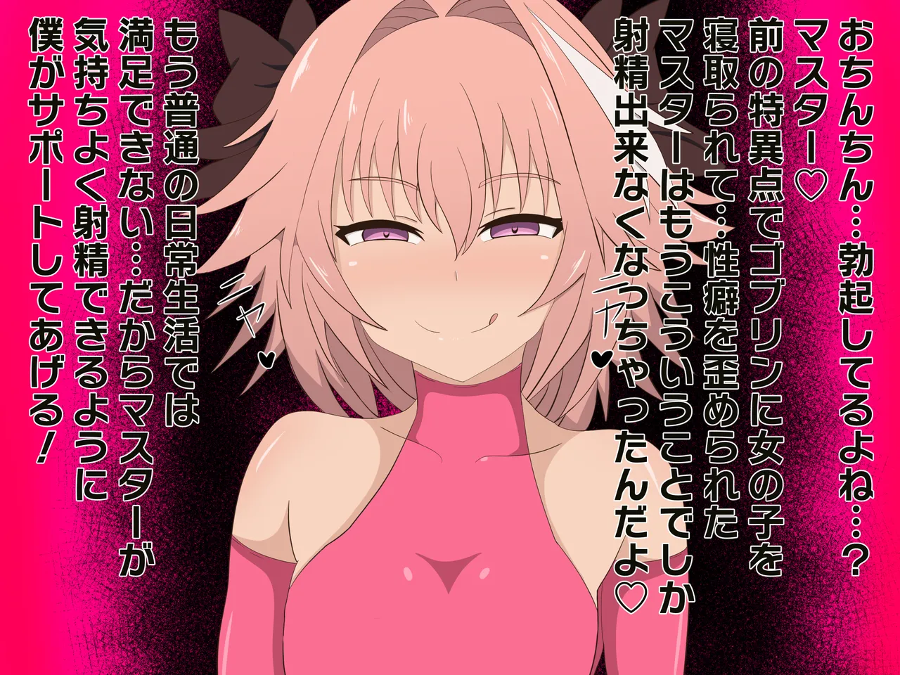 アストルフォに支配されたカルデア image number 5