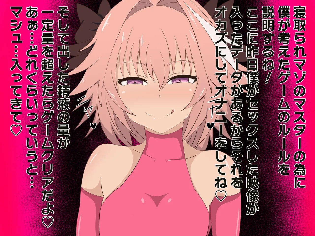 アストルフォに支配されたカルデア image number 6