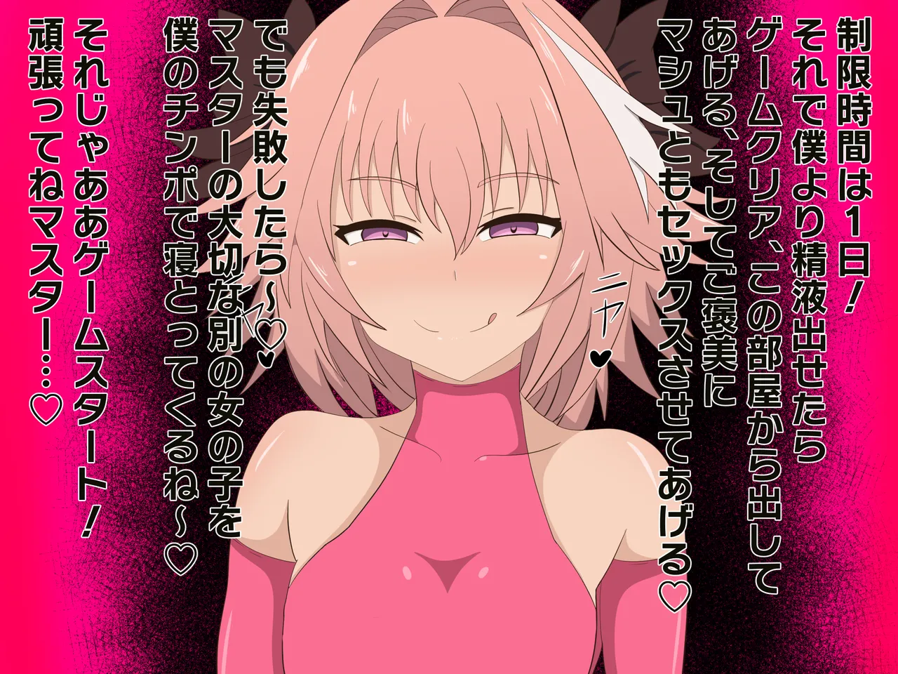 アストルフォに支配されたカルデア image number 9