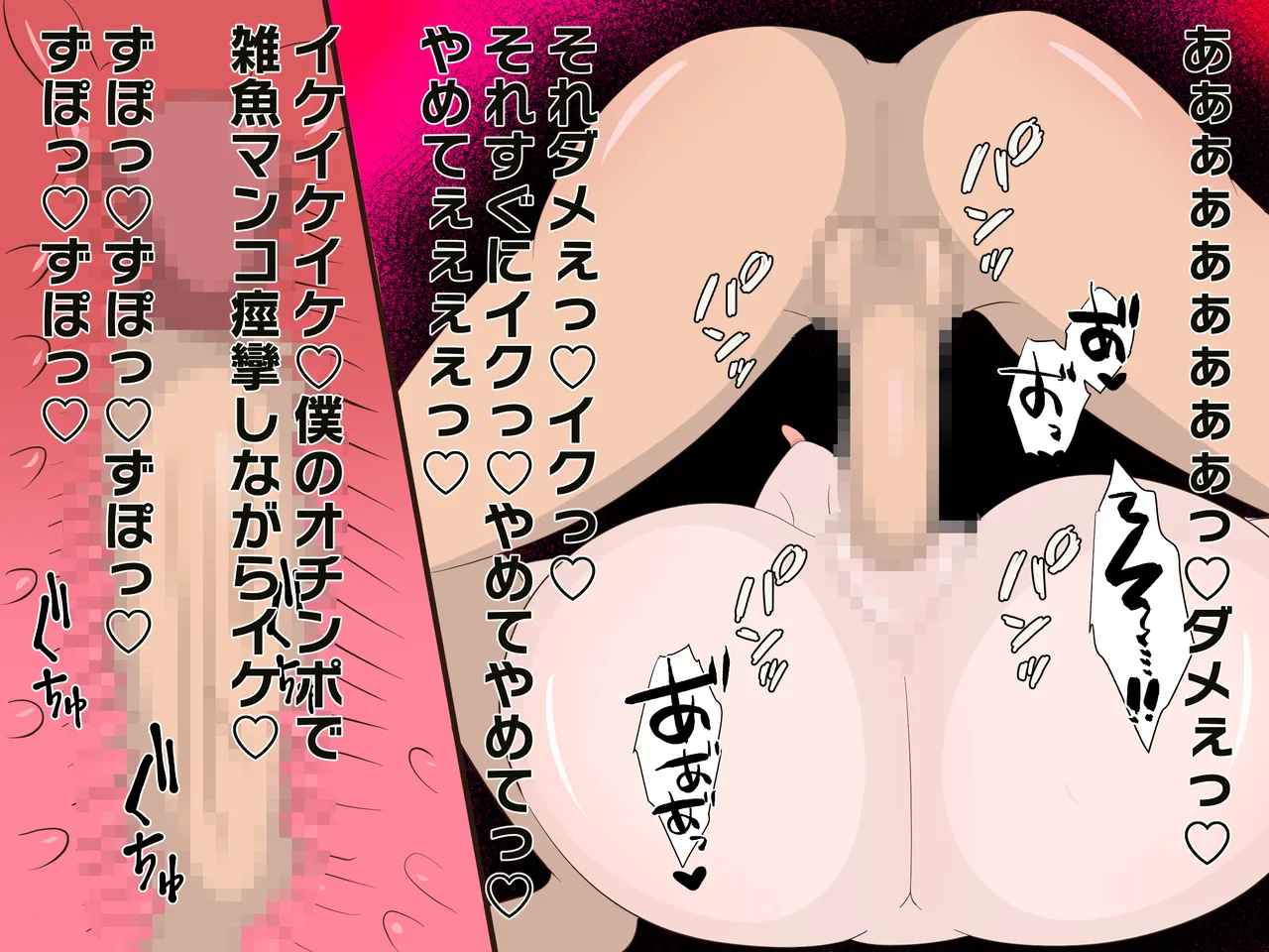 アストルフォに支配されたカルデア image number 32