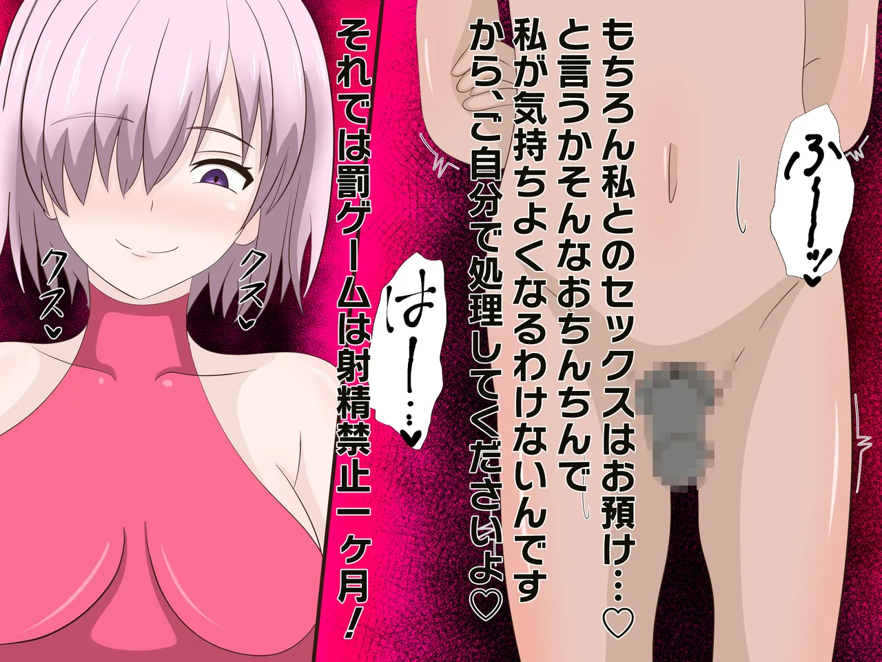 アストルフォに支配されたカルデア image number 40