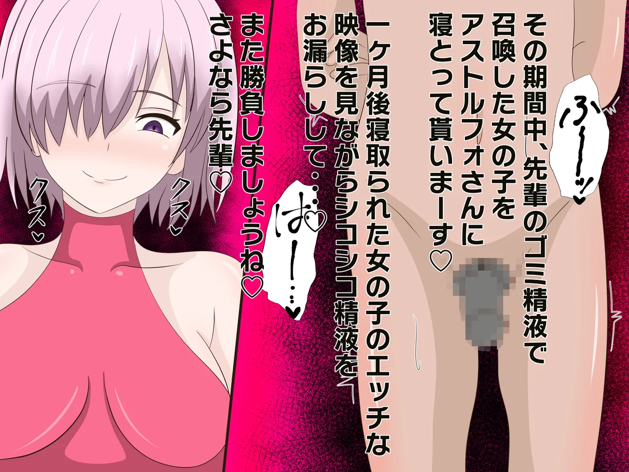 アストルフォに支配されたカルデア image number 41