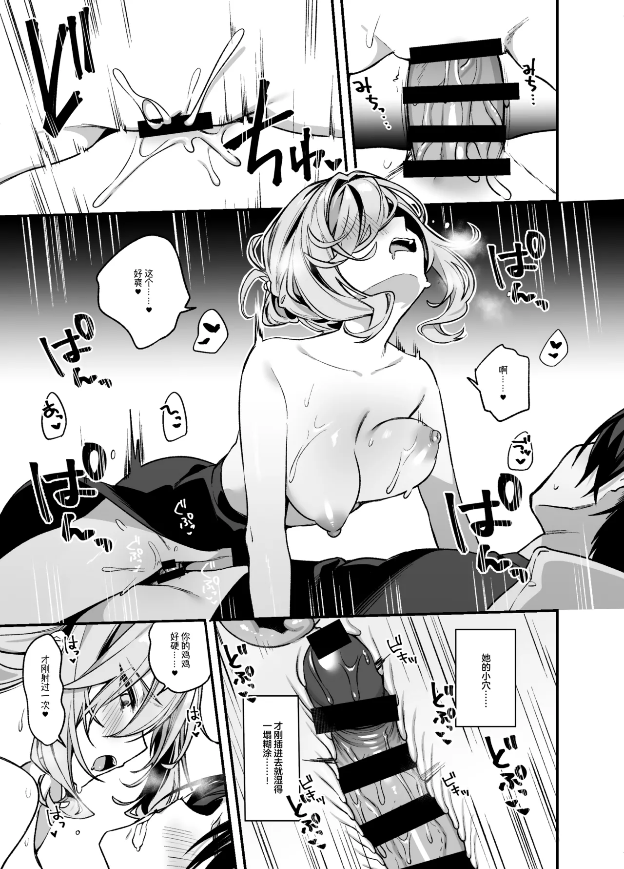 (C105) [Itohanana (Itohana)] Biyoushi-san wa Boku Shimei? 3 [Chinese] [Digital] image number 16