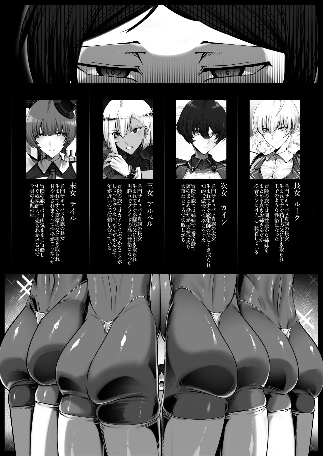 [Palace Village Ke (Bigshine)] 王子様系デカチチボーイッシュ冒険者しかいないパーティに拾われた従者クン [Digital] image number 116