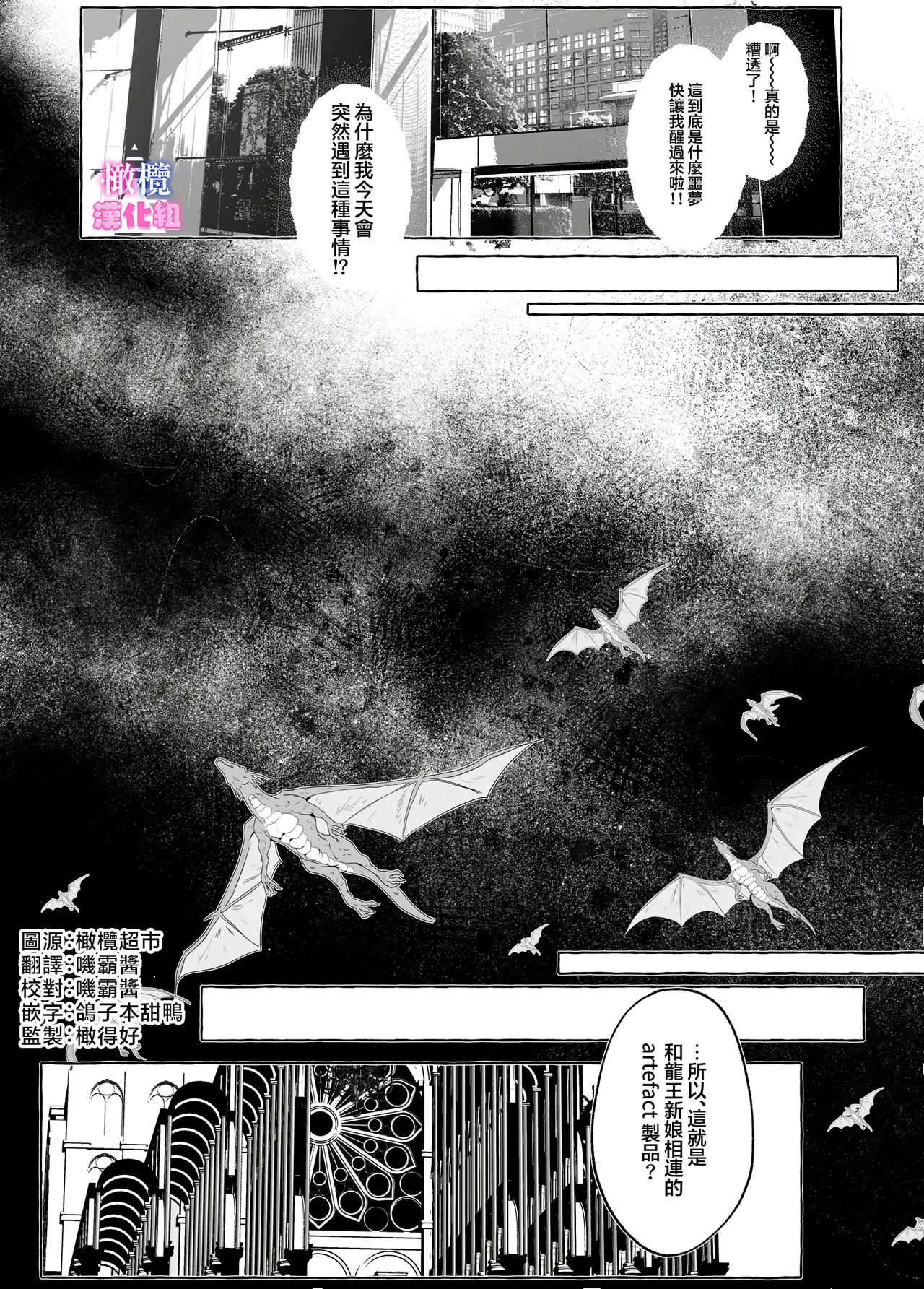 [ehu]kankaku kyouyuu ni rinku sa re ta watasi ga hanayome!?｜被感覺共鳴連接的我成了花嫁！？ image number 5