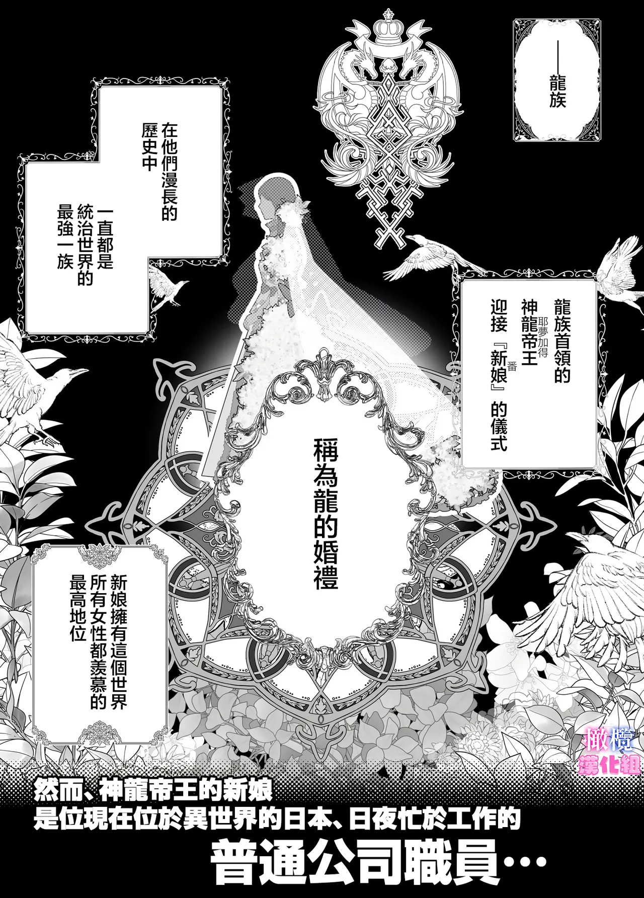 [ehu]kankaku kyouyuu ni rinku sa re ta watasi ga hanayome!?｜被感覺共鳴連接的我成了花嫁！？ image number 7