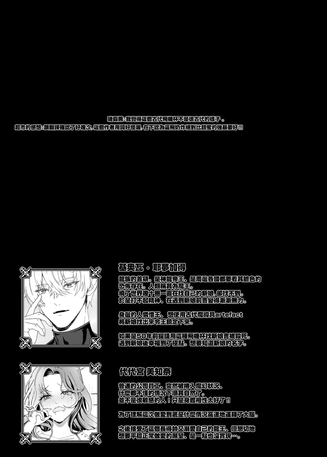 [ehu]kankaku kyouyuu ni rinku sa re ta watasi ga hanayome!?｜被感覺共鳴連接的我成了花嫁！？ image number 41