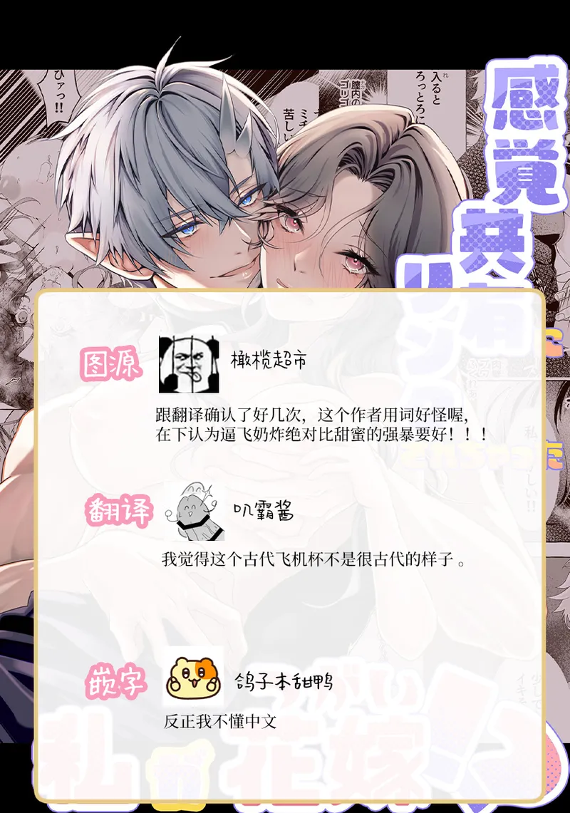 [ehu]kankaku kyouyuu ni rinku sa re ta watasi ga hanayome!?｜被感覺共鳴連接的我成了花嫁！？ image number 43