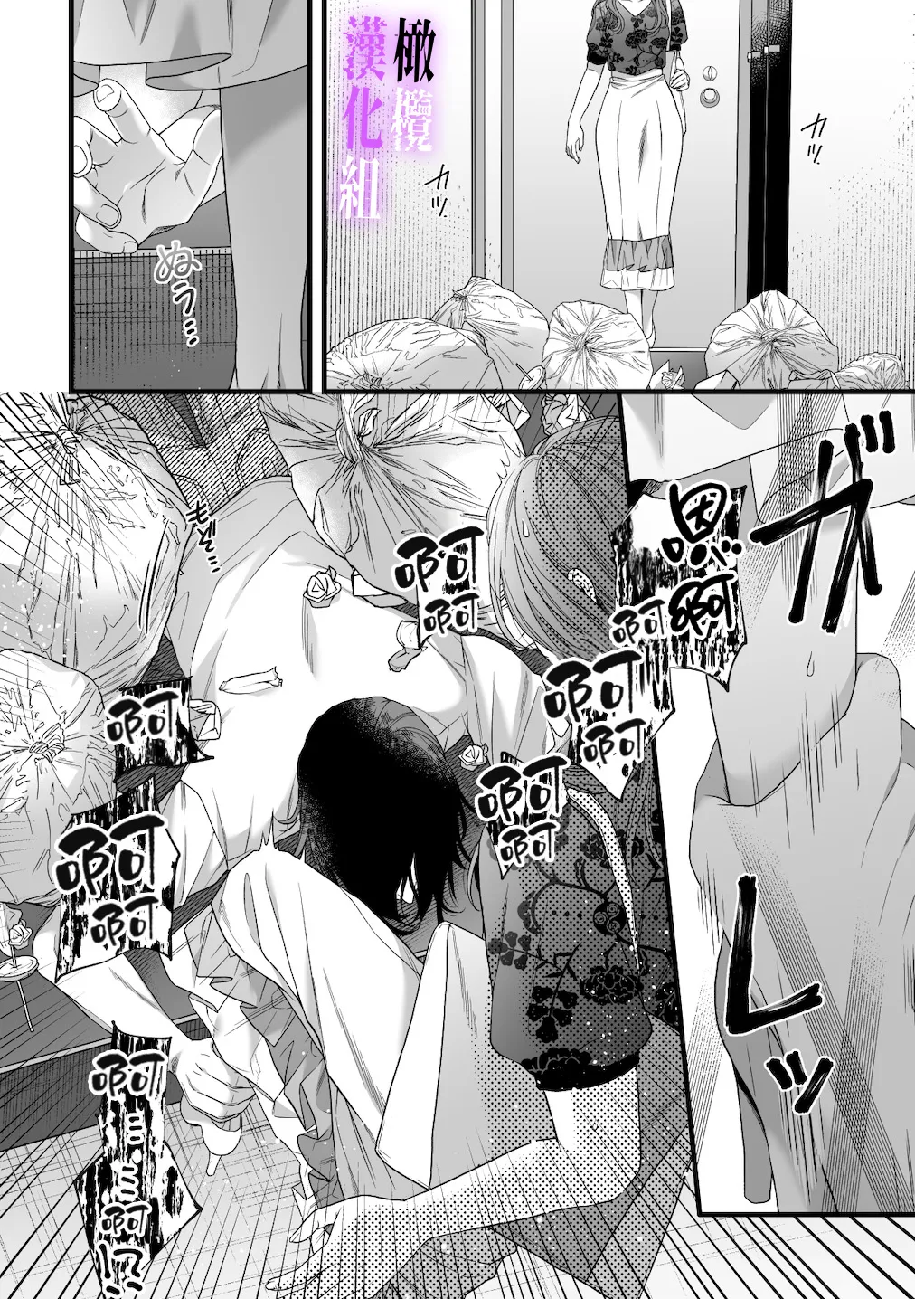 [tuba ha ku pieta]hametu ganbou makita kun ha sya( yuru) sa re tai｜破灭的愿望，莳田想要得到饶恕 image number 3