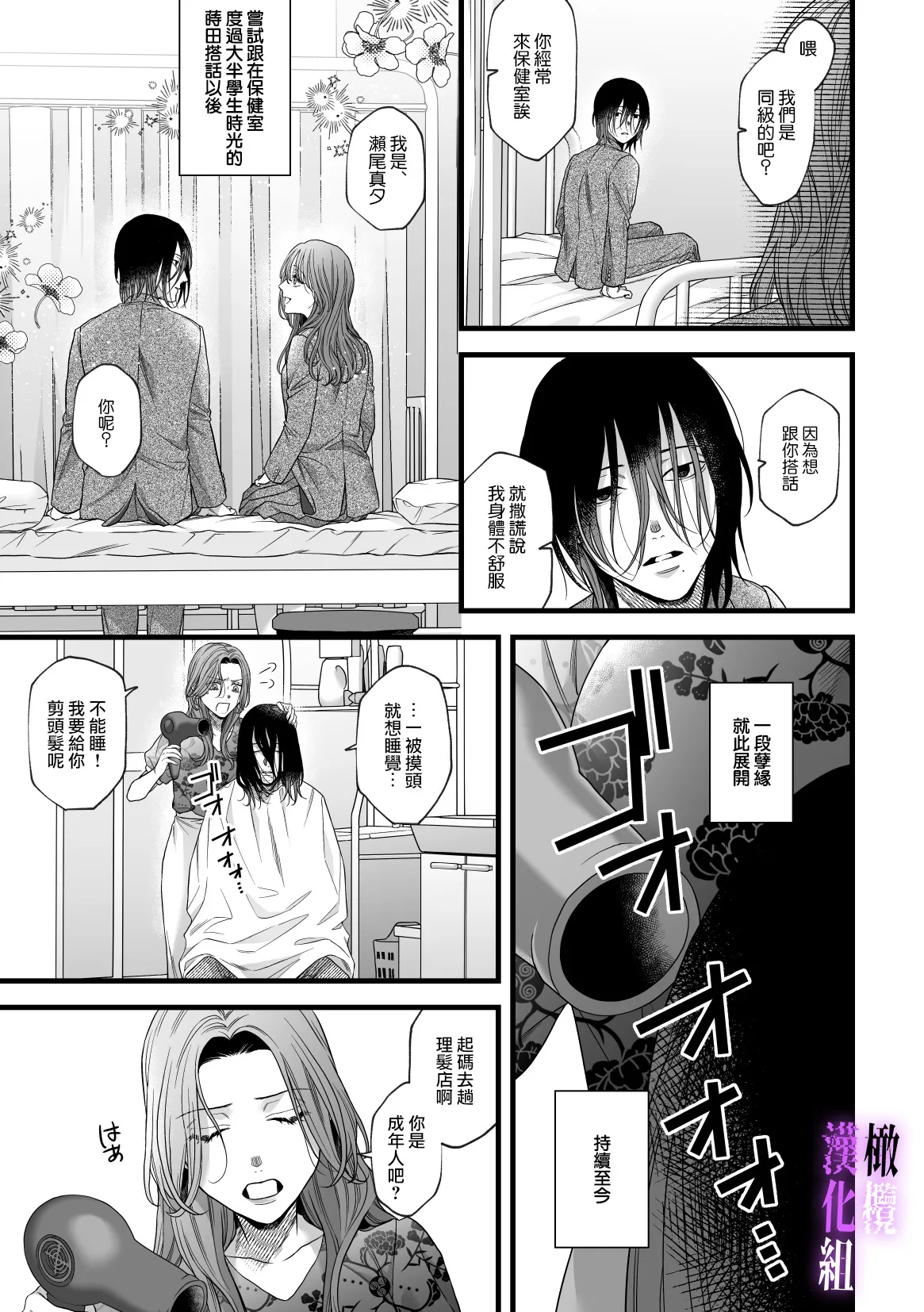 [tuba ha ku pieta]hametu ganbou makita kun ha sya( yuru) sa re tai｜破灭的愿望，莳田想要得到饶恕 image number 6