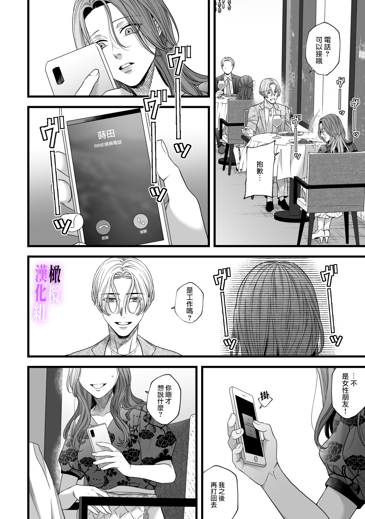 [tuba ha ku pieta]hametu ganbou makita kun ha sya( yuru) sa re tai｜破灭的愿望，莳田想要得到饶恕 image number 11