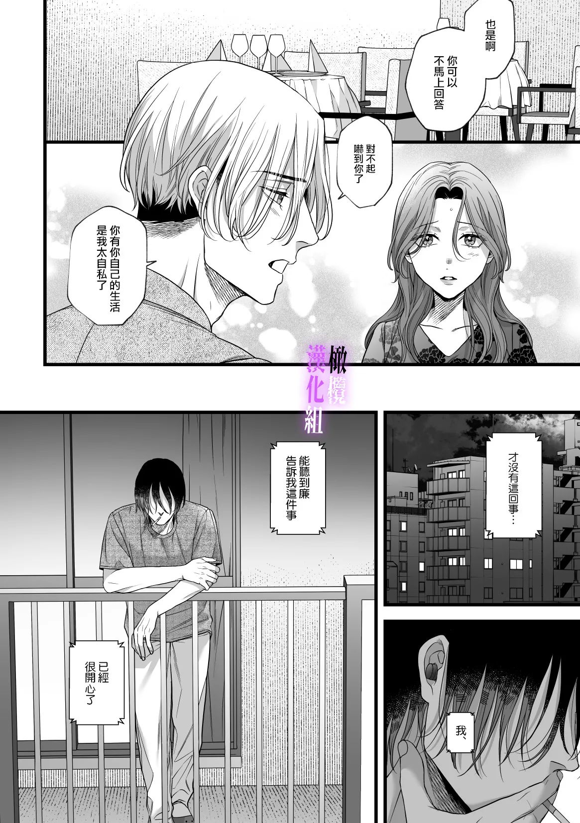 [tuba ha ku pieta]hametu ganbou makita kun ha sya( yuru) sa re tai｜破灭的愿望，莳田想要得到饶恕 image number 13