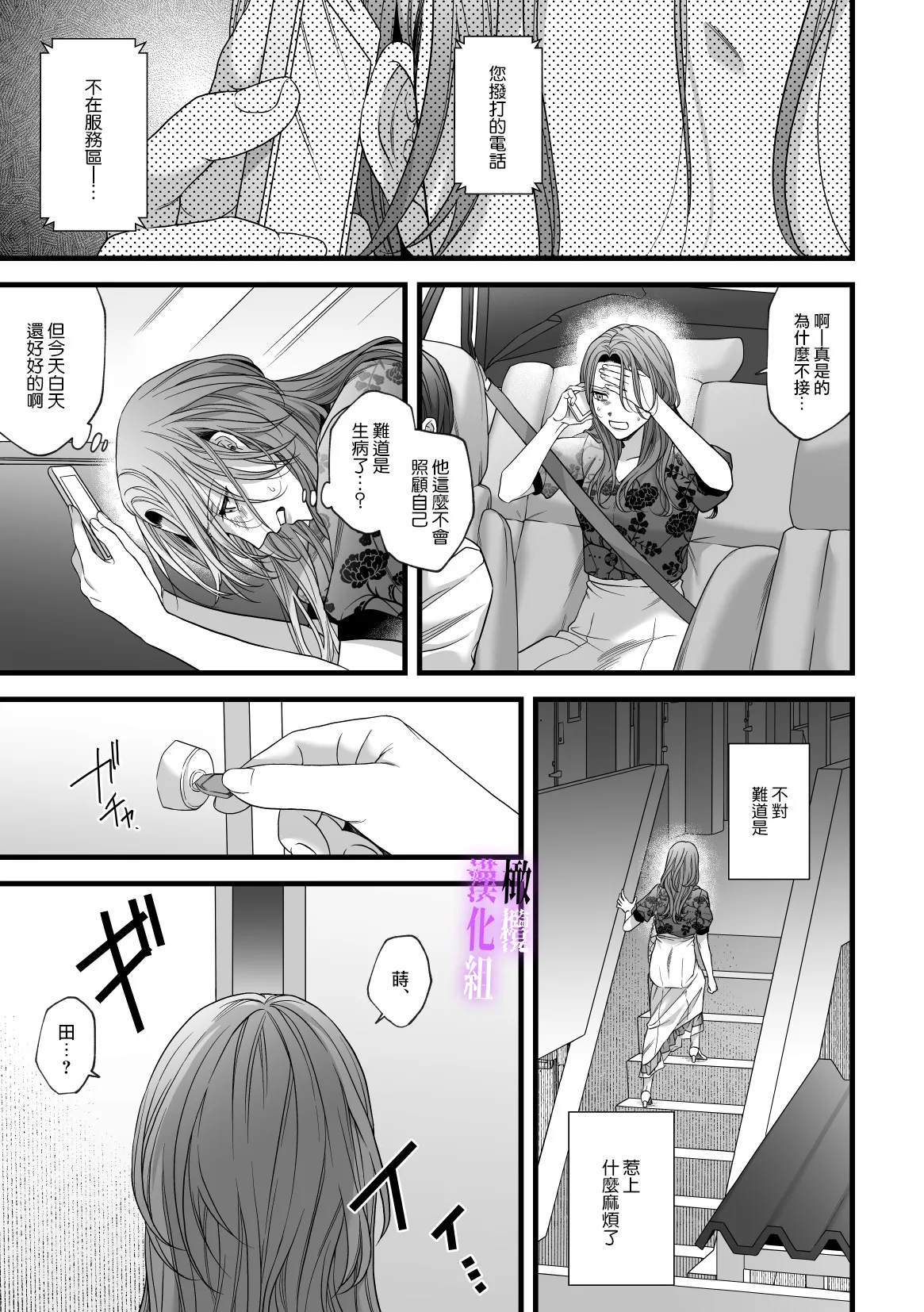 [tuba ha ku pieta]hametu ganbou makita kun ha sya( yuru) sa re tai｜破灭的愿望，莳田想要得到饶恕 image number 18