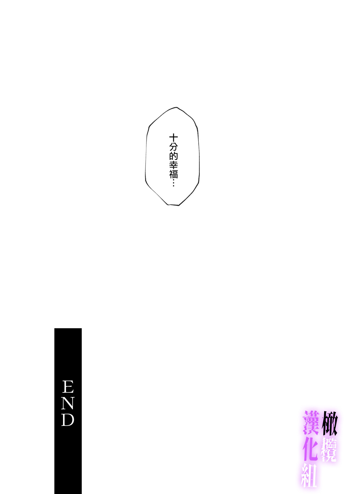 [tuba ha ku pieta]hametu ganbou makita kun ha sya( yuru) sa re tai｜破灭的愿望，莳田想要得到饶恕 image number 43