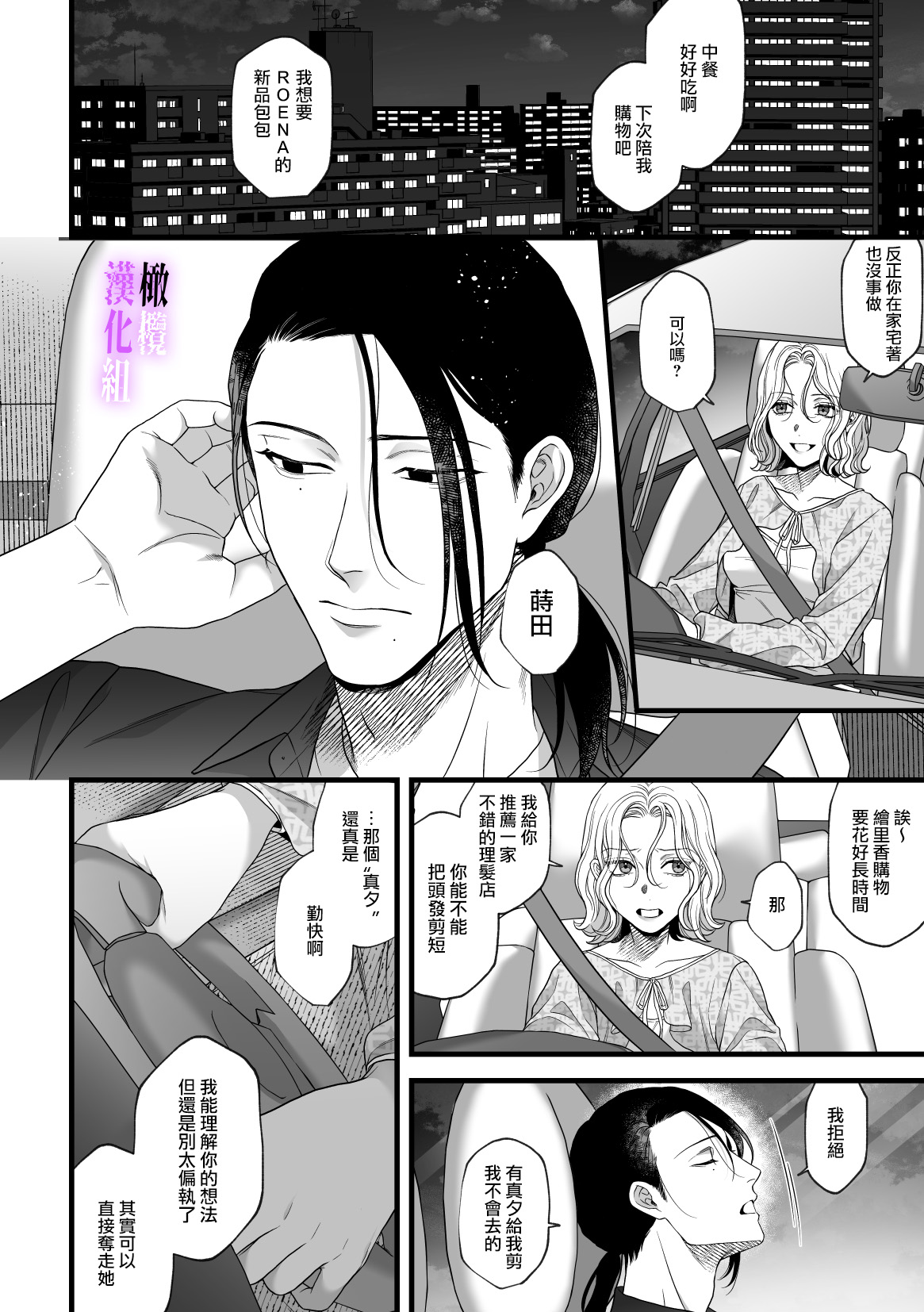 [tuba ha ku pieta]hametu ganbou makita kun ha sya( yuru) sa re tai｜破灭的愿望，莳田想要得到饶恕 image number 45