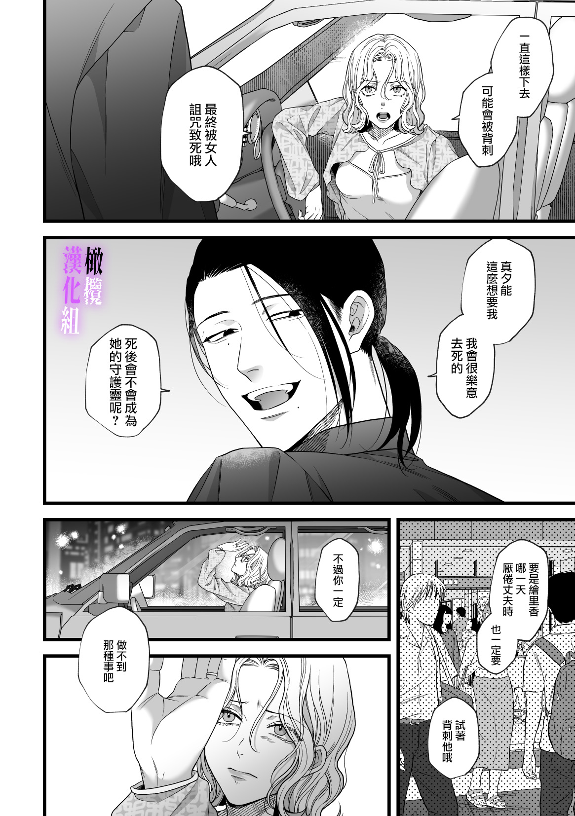 [tuba ha ku pieta]hametu ganbou makita kun ha sya( yuru) sa re tai｜破灭的愿望，莳田想要得到饶恕 image number 47