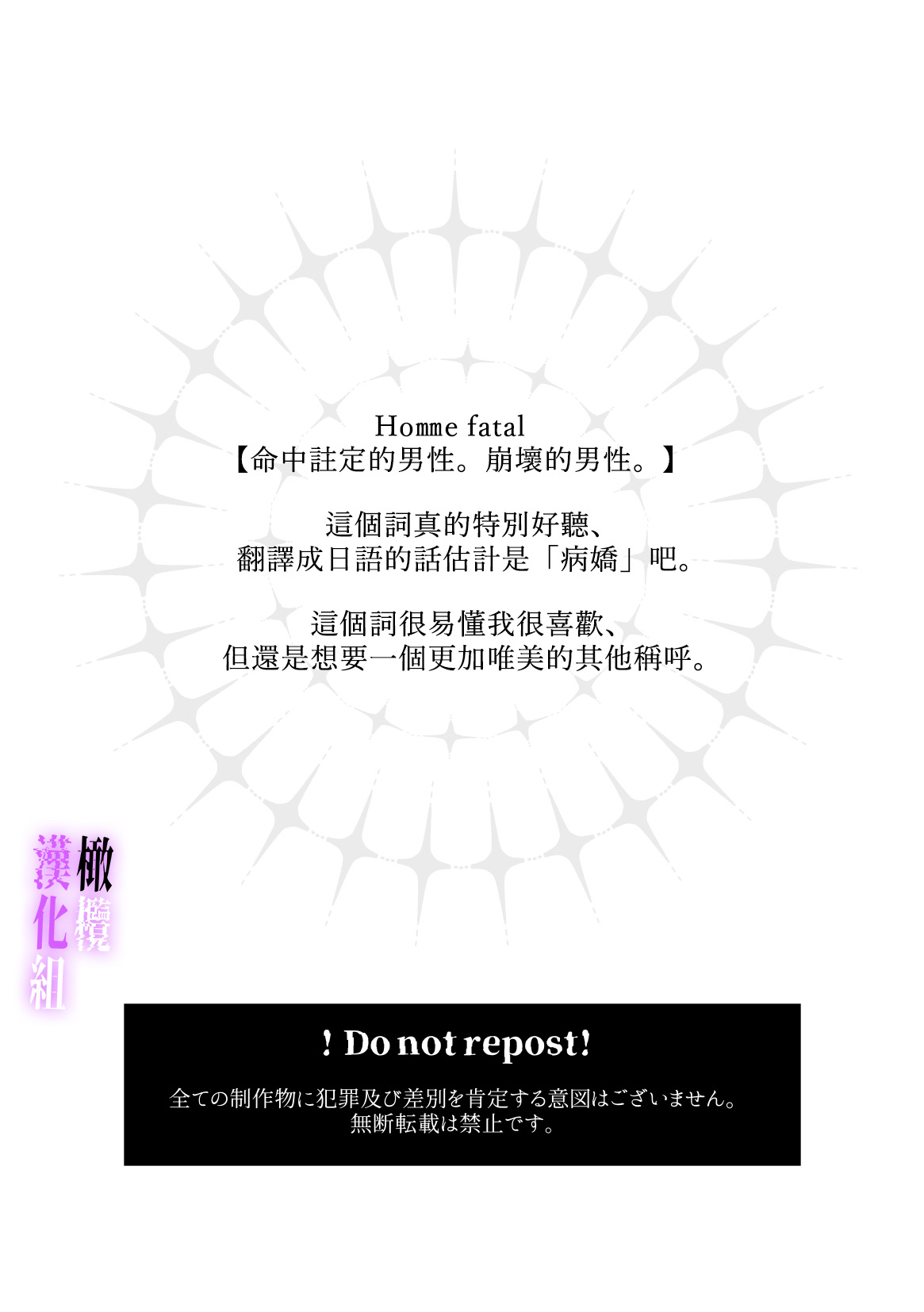 [tuba ha ku pieta]hametu ganbou makita kun ha sya( yuru) sa re tai｜破灭的愿望，莳田想要得到饶恕 image number 49