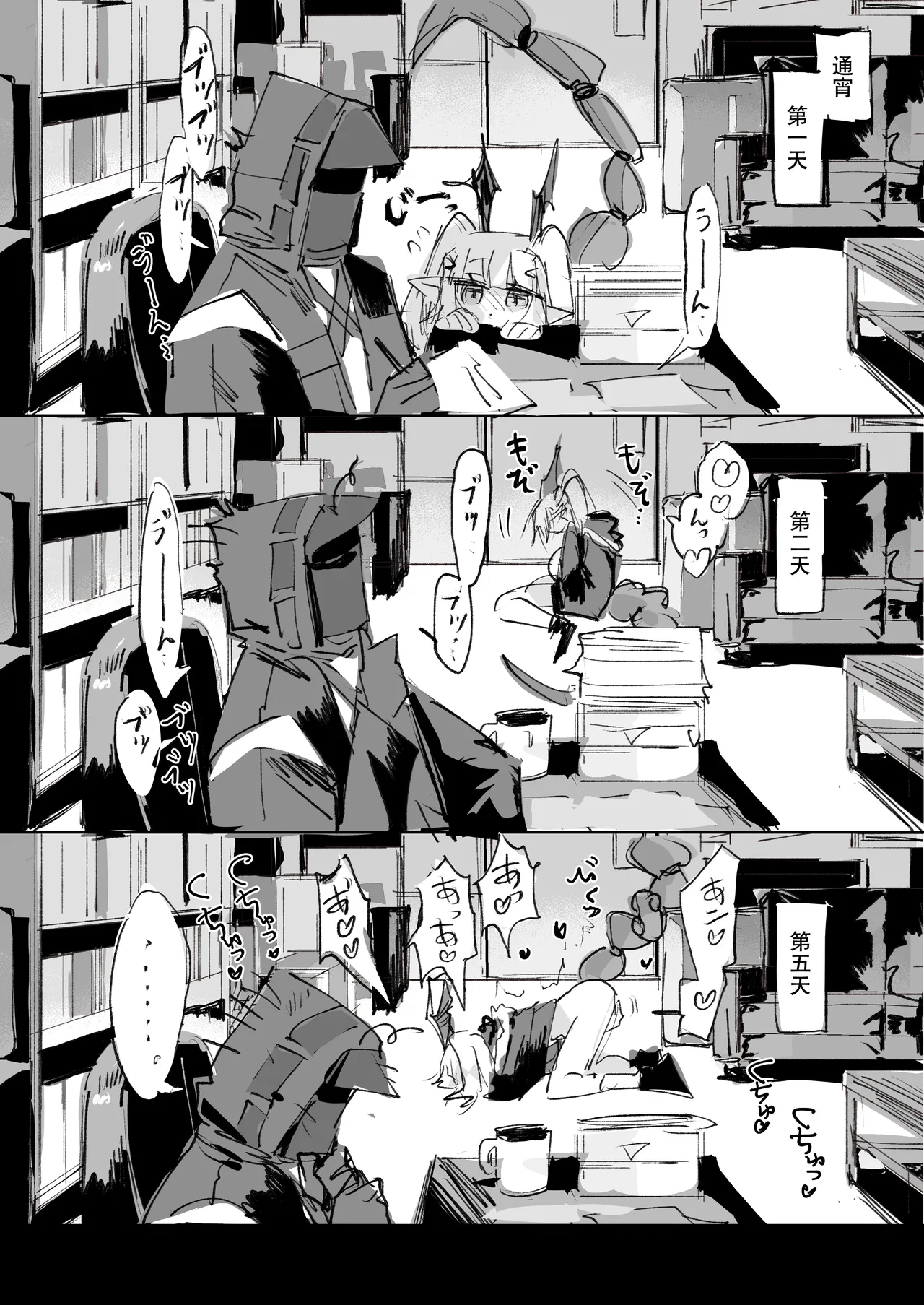 [ラピス] マンティコアとドクター (アークナイツ) [恶魔猎手一世机翻意译] image number 1