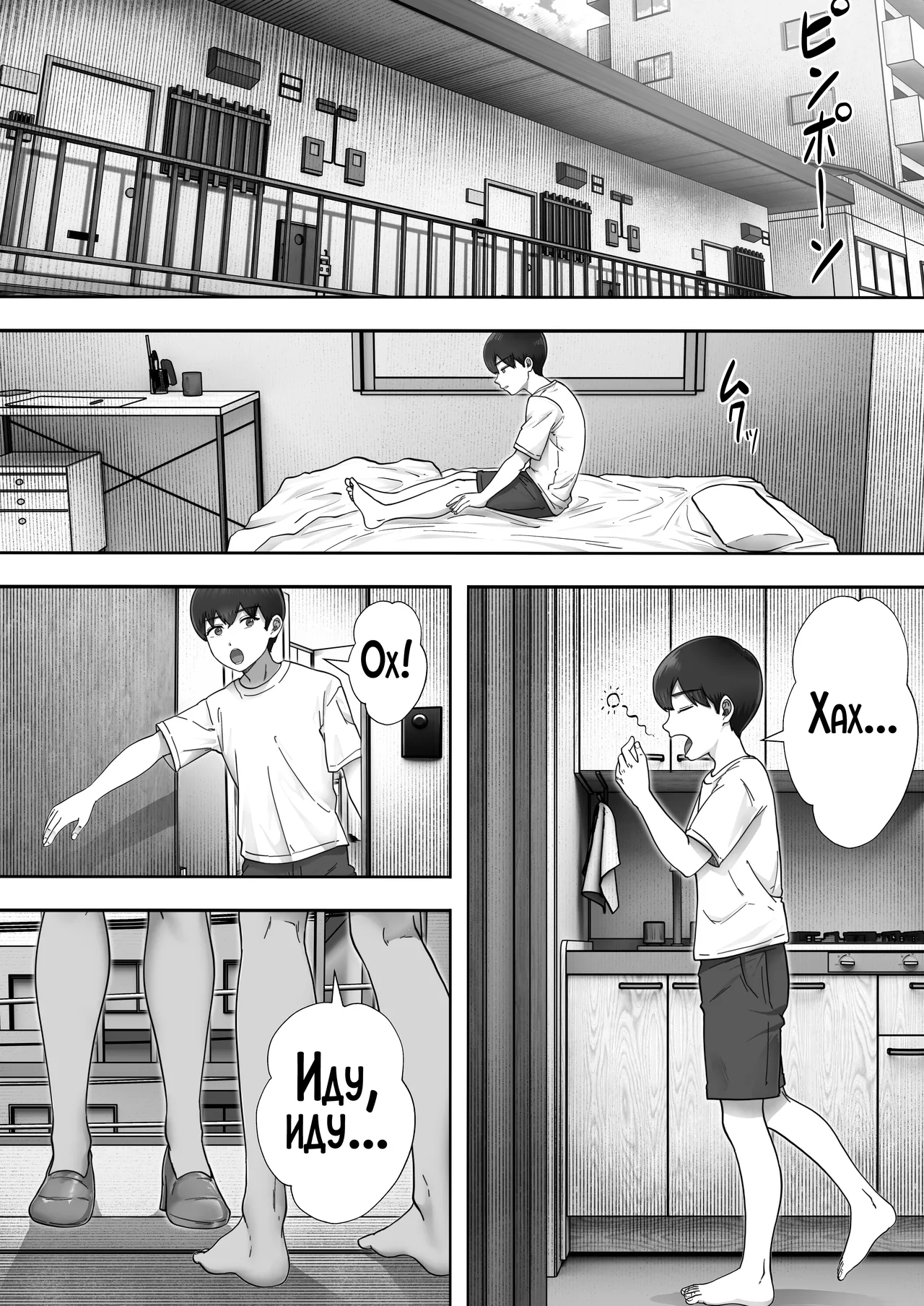 [Tarobaumu] DeliHeal Yondara Gachi no Kaa-chan ga Kita Hanashi 3 | Я пригласил девушку по вызову, но пришла моя мама! [Russian] [LegOsi] [Digital] image number 2