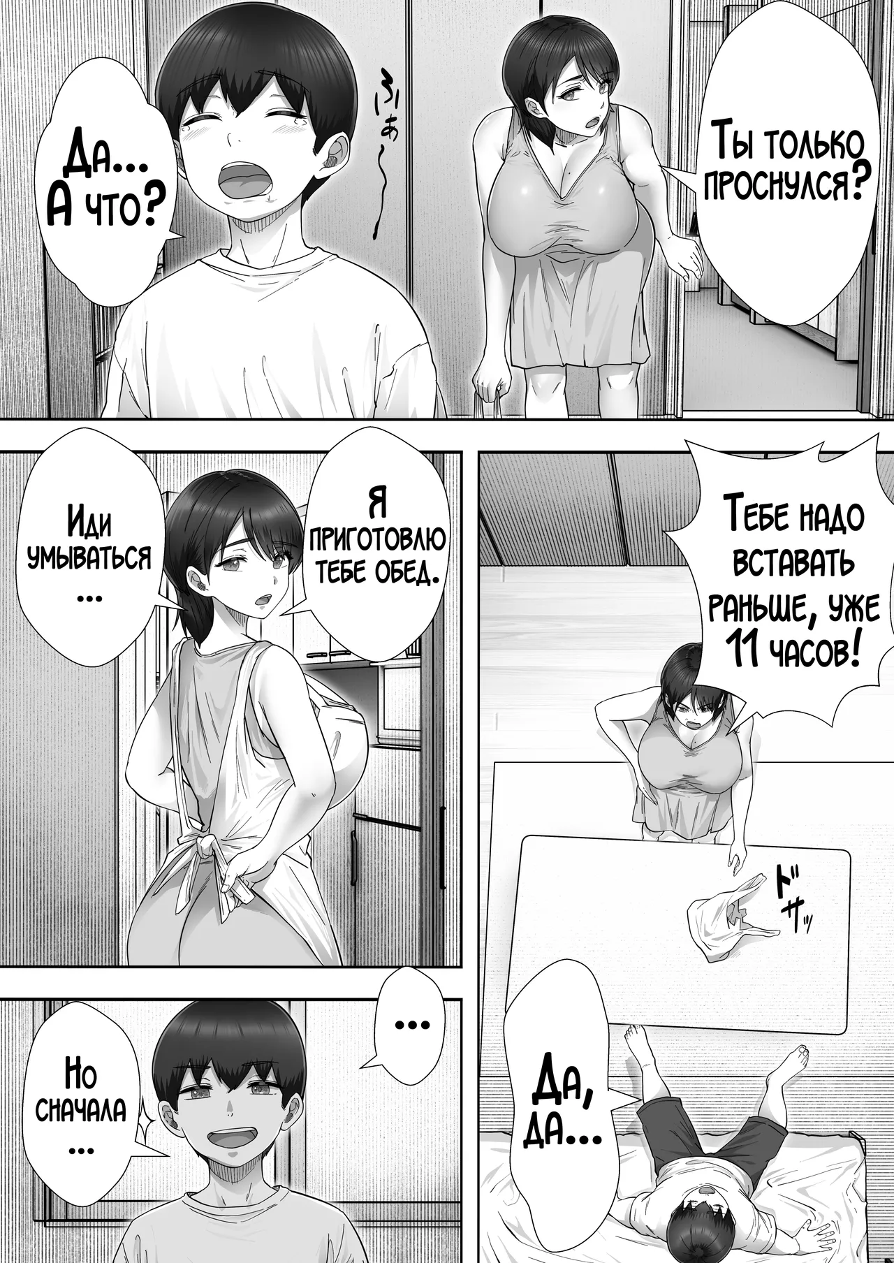 [Tarobaumu] DeliHeal Yondara Gachi no Kaa-chan ga Kita Hanashi 3 | Я пригласил девушку по вызову, но пришла моя мама! [Russian] [LegOsi] [Digital] image number 4