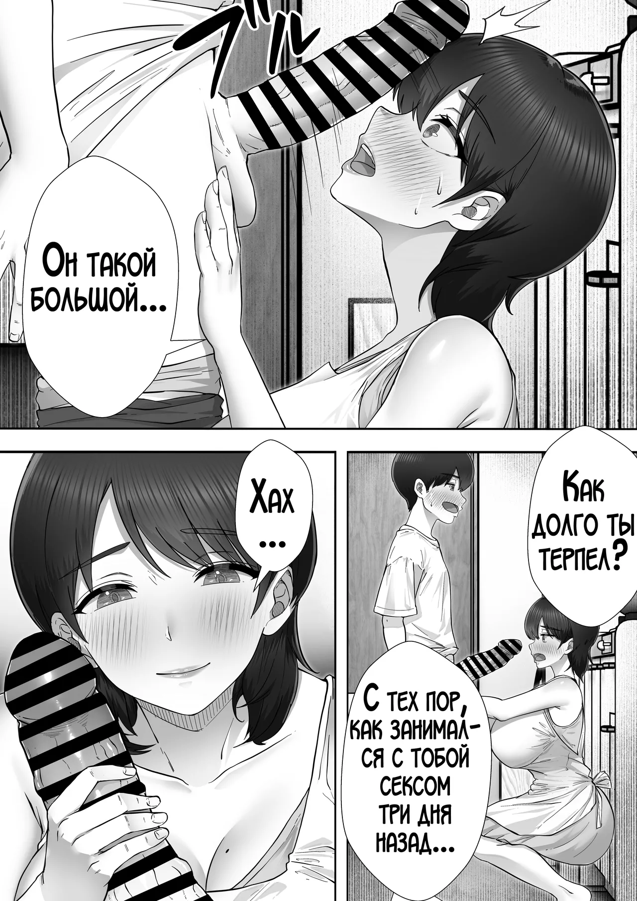 [Tarobaumu] DeliHeal Yondara Gachi no Kaa-chan ga Kita Hanashi 3 | Я пригласил девушку по вызову, но пришла моя мама! [Russian] [LegOsi] [Digital] image number 10