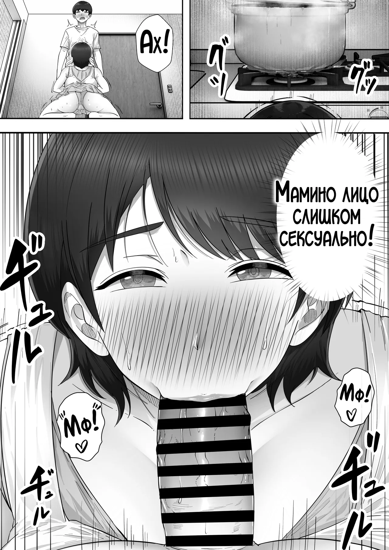 [Tarobaumu] DeliHeal Yondara Gachi no Kaa-chan ga Kita Hanashi 3 | Я пригласил девушку по вызову, но пришла моя мама! [Russian] [LegOsi] [Digital] image number 11