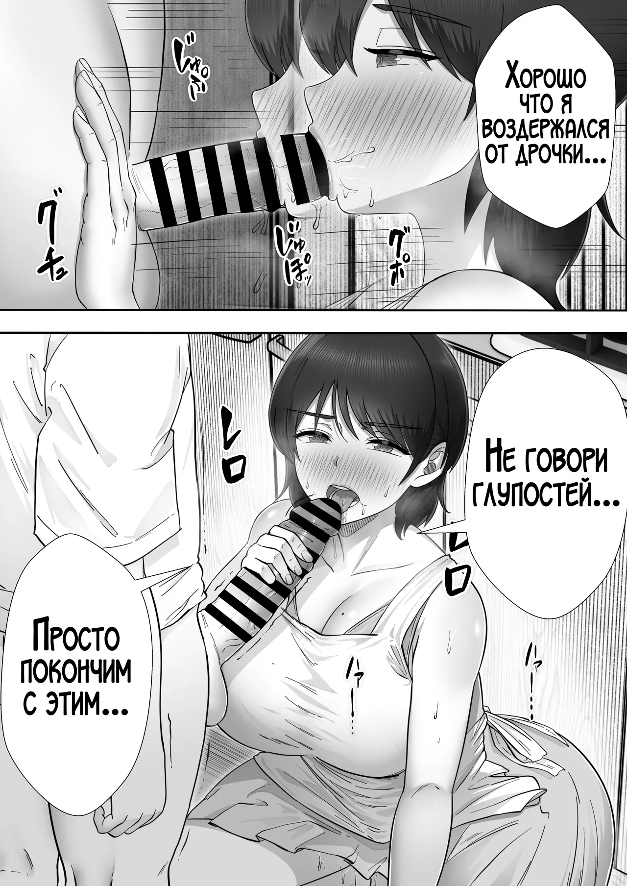 [Tarobaumu] DeliHeal Yondara Gachi no Kaa-chan ga Kita Hanashi 3 | Я пригласил девушку по вызову, но пришла моя мама! [Russian] [LegOsi] [Digital] image number 12