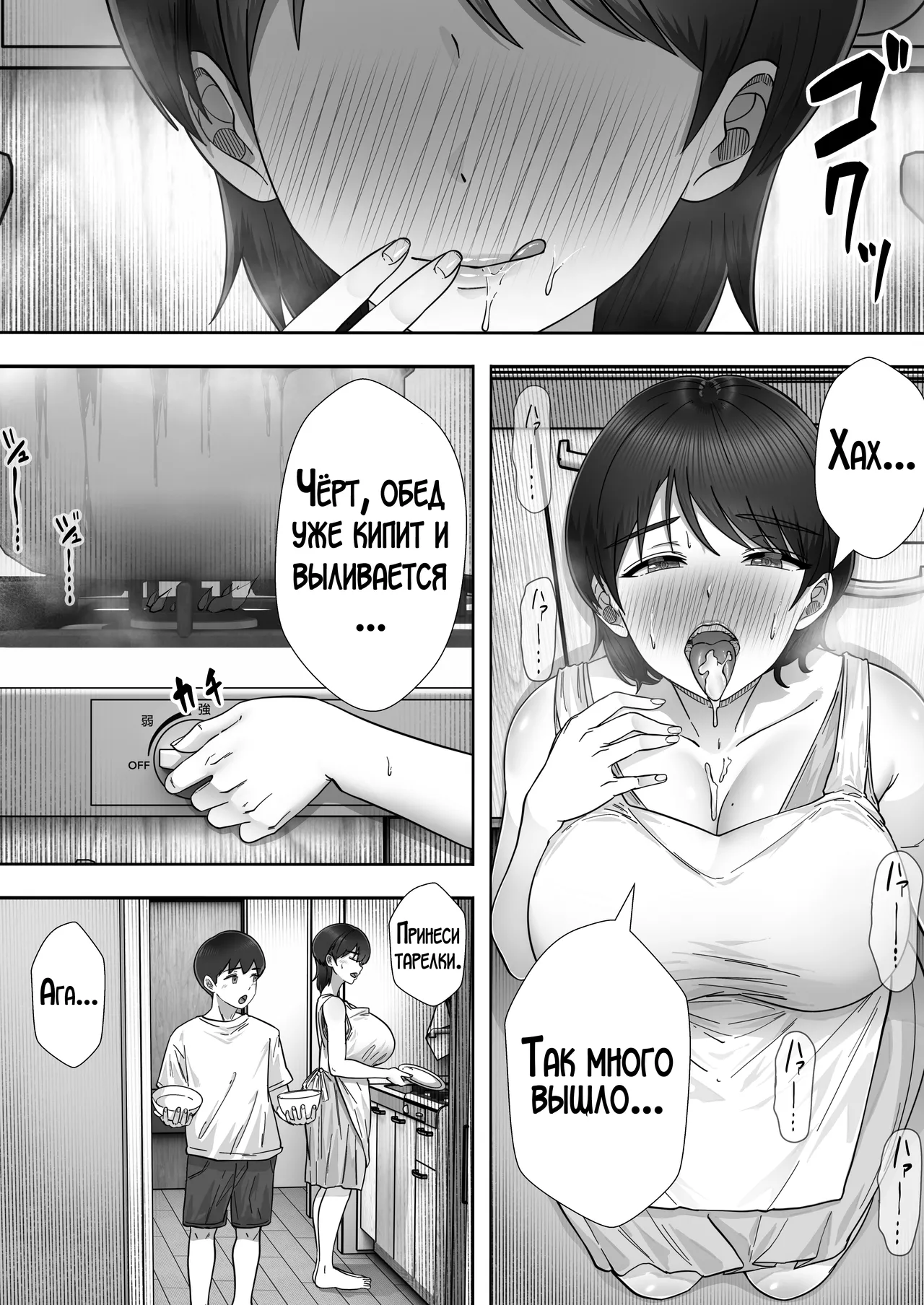 [Tarobaumu] DeliHeal Yondara Gachi no Kaa-chan ga Kita Hanashi 3 | Я пригласил девушку по вызову, но пришла моя мама! [Russian] [LegOsi] [Digital] image number 14