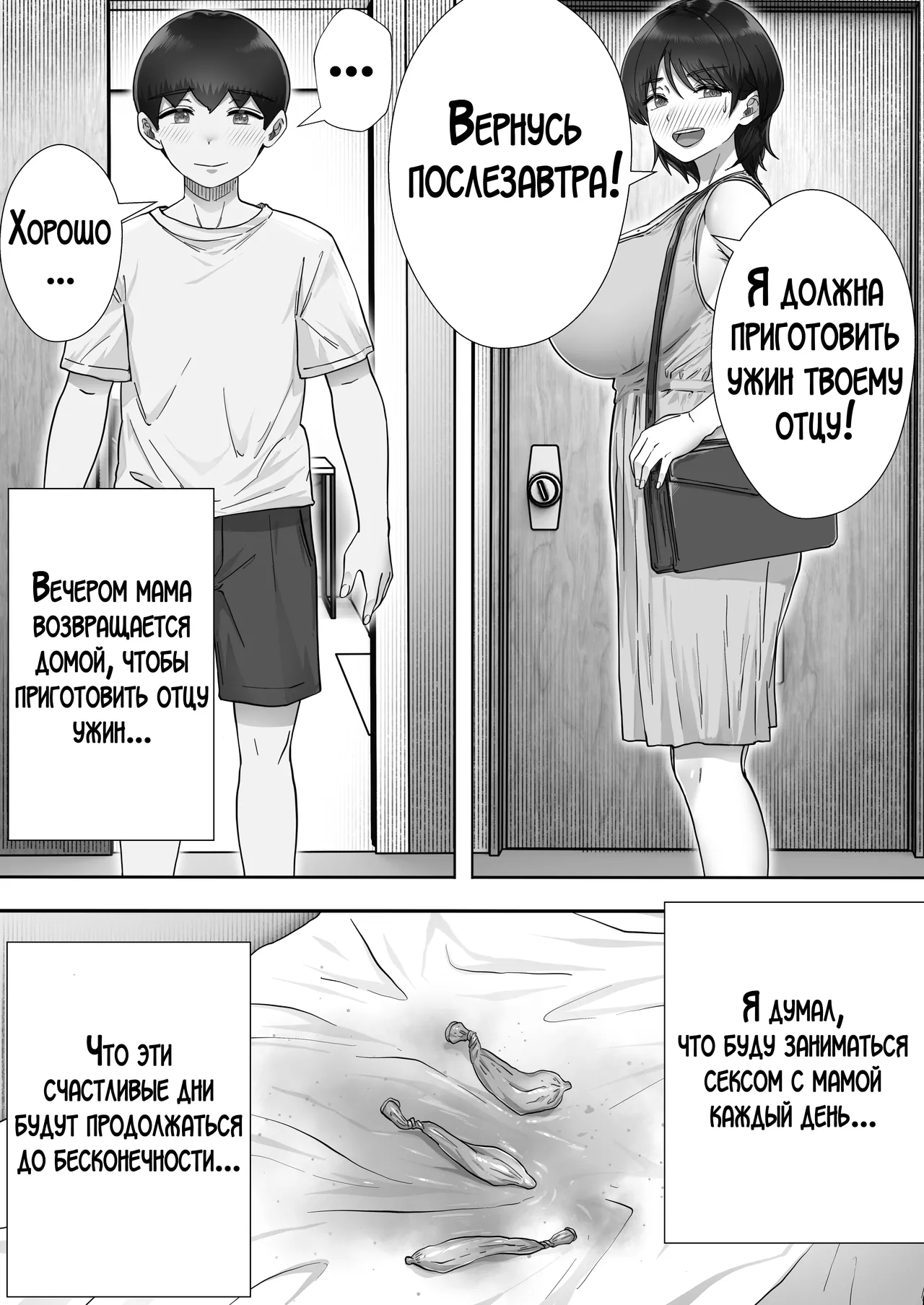 [Tarobaumu] DeliHeal Yondara Gachi no Kaa-chan ga Kita Hanashi 3 | Я пригласил девушку по вызову, но пришла моя мама! [Russian] [LegOsi] [Digital] image number 19