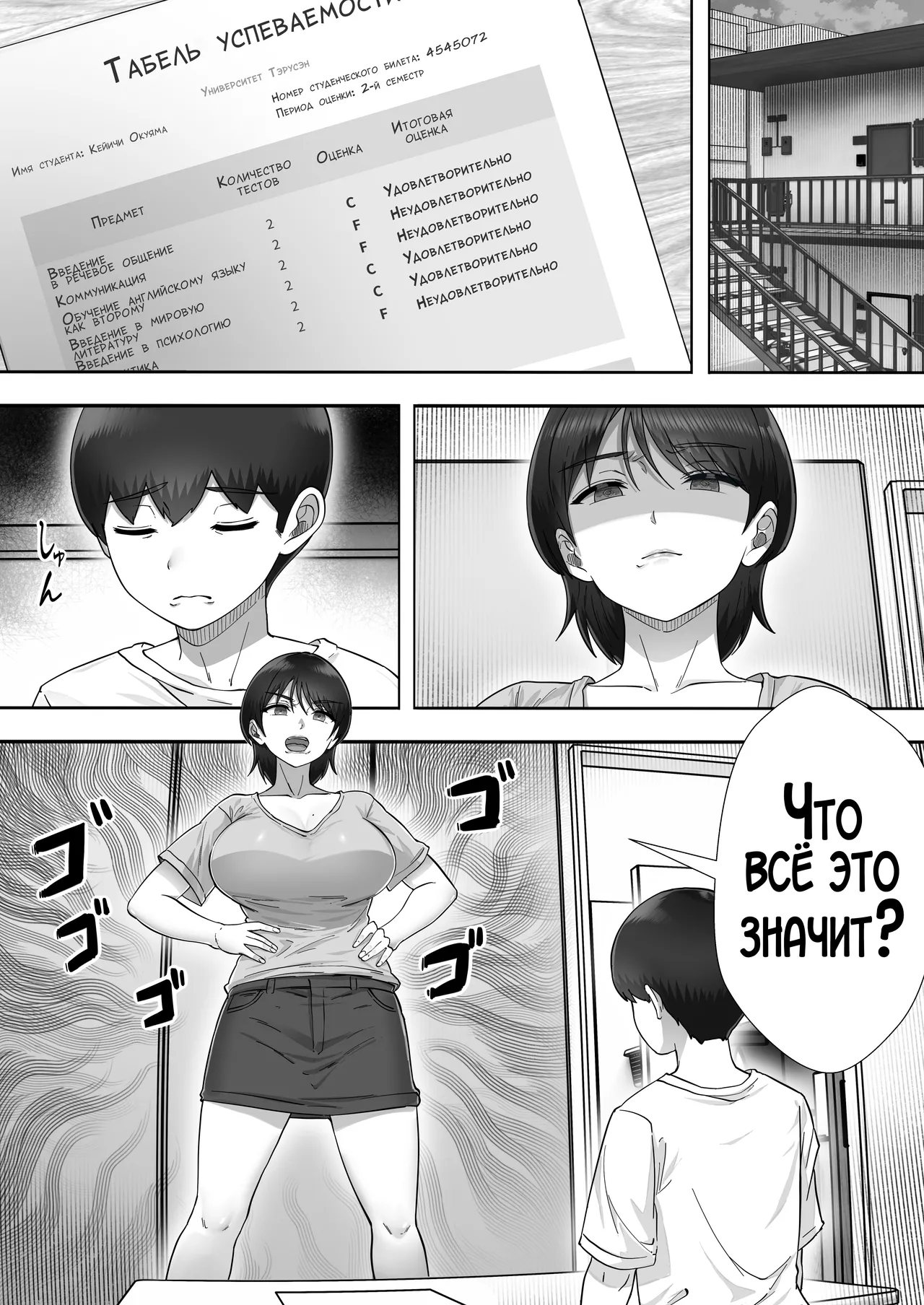 [Tarobaumu] DeliHeal Yondara Gachi no Kaa-chan ga Kita Hanashi 3 | Я пригласил девушку по вызову, но пришла моя мама! [Russian] [LegOsi] [Digital] image number 20