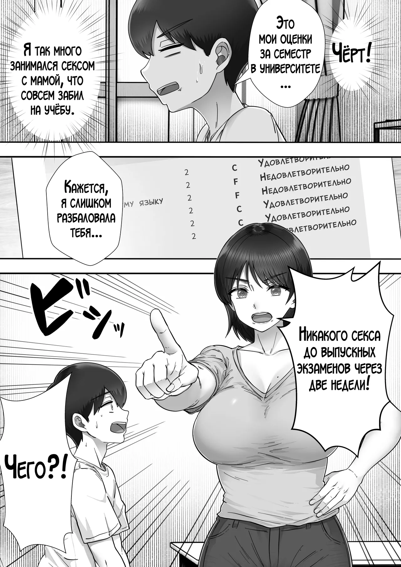 [Tarobaumu] DeliHeal Yondara Gachi no Kaa-chan ga Kita Hanashi 3 | Я пригласил девушку по вызову, но пришла моя мама! [Russian] [LegOsi] [Digital] image number 21