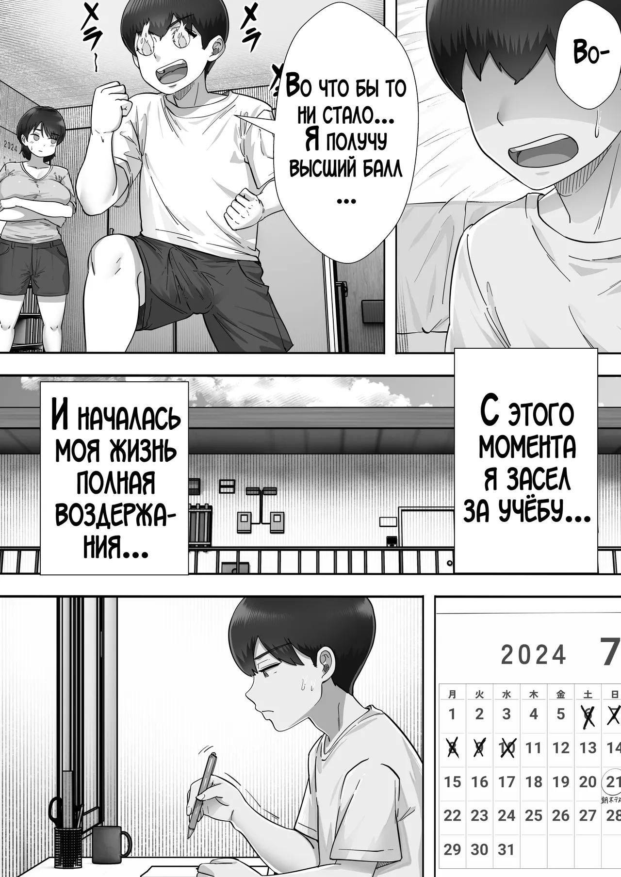 [Tarobaumu] DeliHeal Yondara Gachi no Kaa-chan ga Kita Hanashi 3 | Я пригласил девушку по вызову, но пришла моя мама! [Russian] [LegOsi] [Digital] image number 24