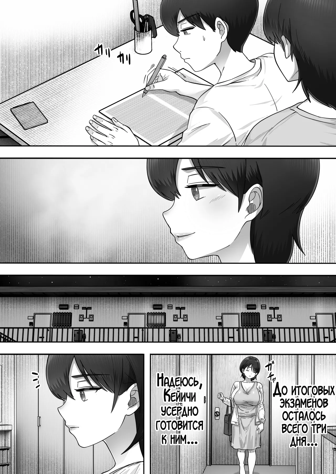 [Tarobaumu] DeliHeal Yondara Gachi no Kaa-chan ga Kita Hanashi 3 | Я пригласил девушку по вызову, но пришла моя мама! [Russian] [LegOsi] [Digital] image number 26