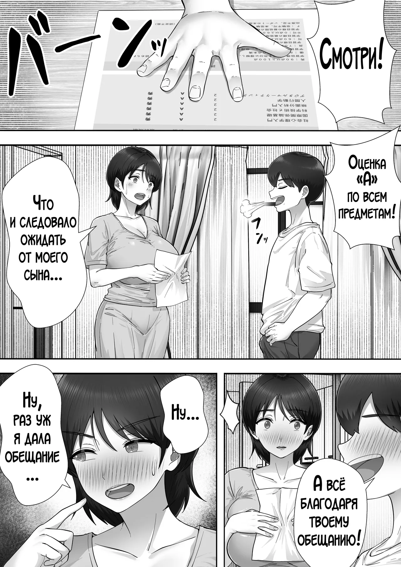 [Tarobaumu] DeliHeal Yondara Gachi no Kaa-chan ga Kita Hanashi 3 | Я пригласил девушку по вызову, но пришла моя мама! [Russian] [LegOsi] [Digital] image number 29