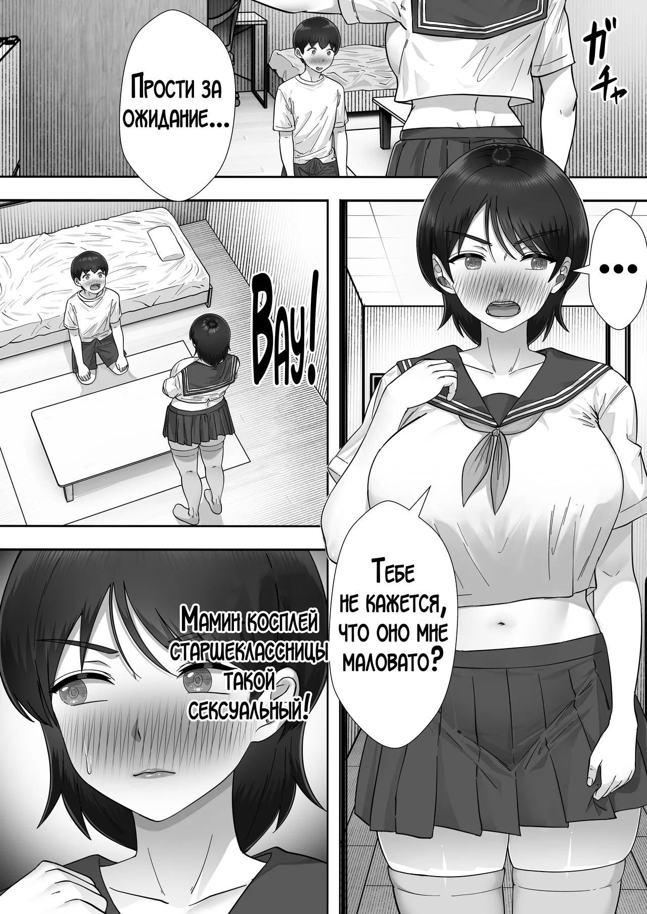 [Tarobaumu] DeliHeal Yondara Gachi no Kaa-chan ga Kita Hanashi 3 | Я пригласил девушку по вызову, но пришла моя мама! [Russian] [LegOsi] [Digital] image number 30