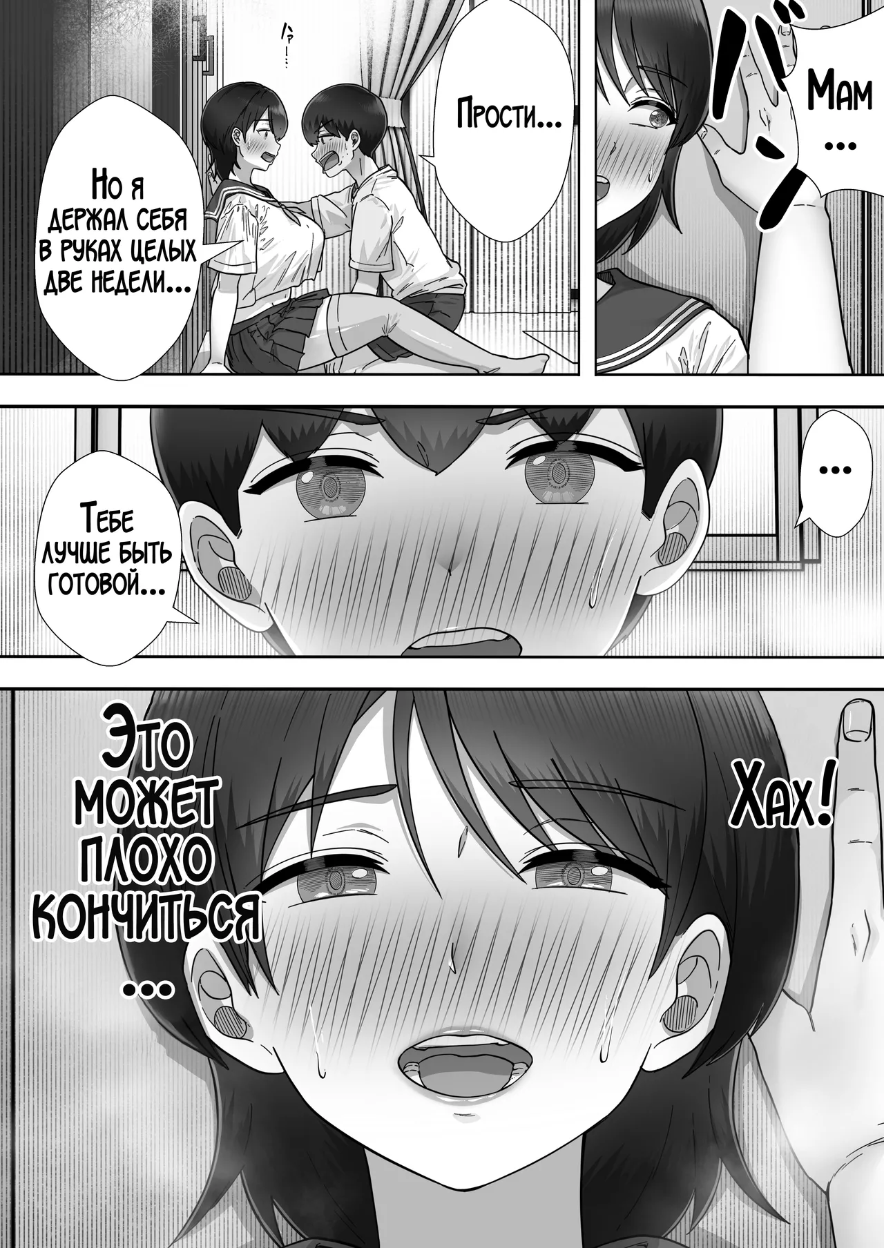 [Tarobaumu] DeliHeal Yondara Gachi no Kaa-chan ga Kita Hanashi 3 | Я пригласил девушку по вызову, но пришла моя мама! [Russian] [LegOsi] [Digital] image number 32