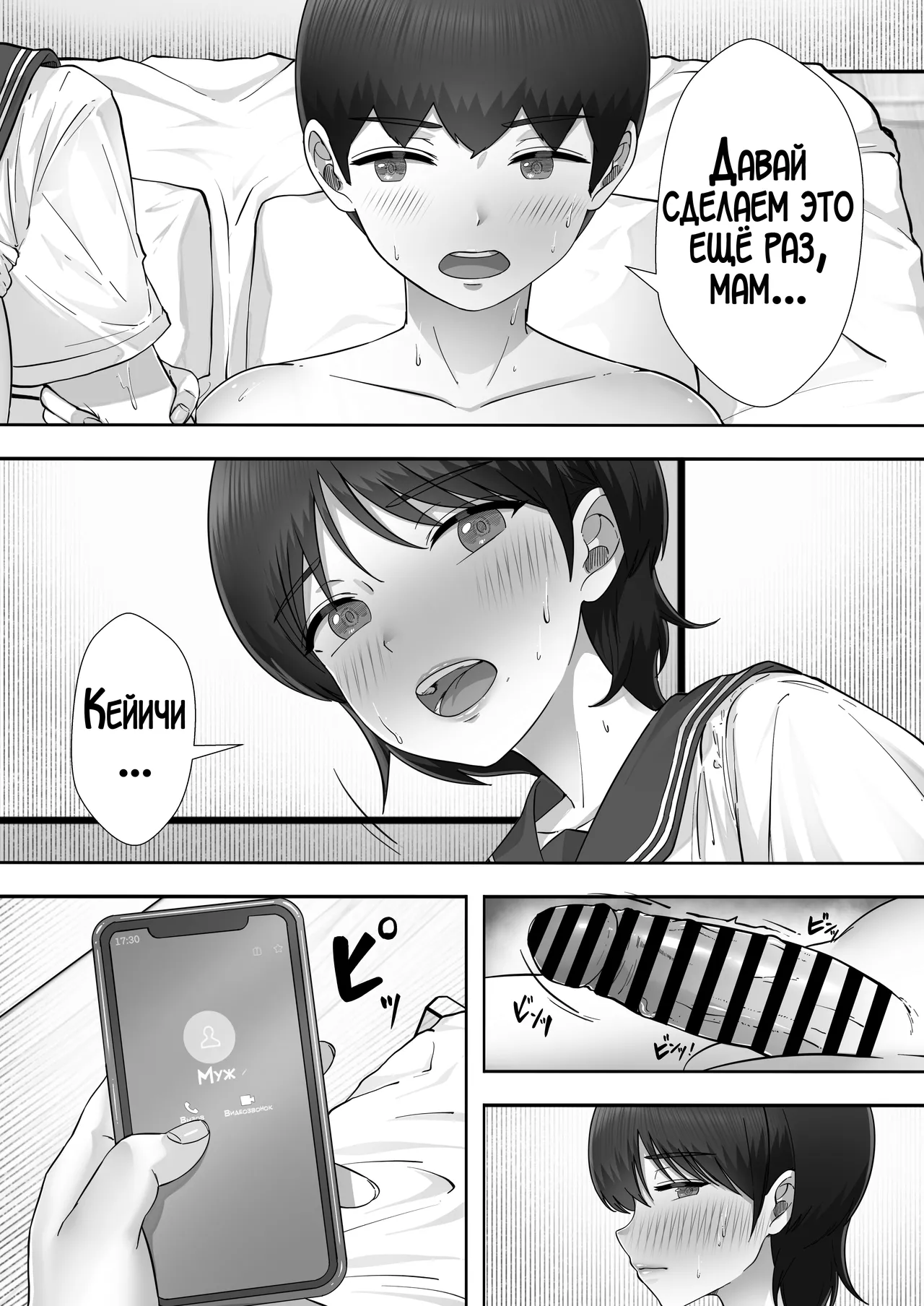 [Tarobaumu] DeliHeal Yondara Gachi no Kaa-chan ga Kita Hanashi 3 | Я пригласил девушку по вызову, но пришла моя мама! [Russian] [LegOsi] [Digital] image number 51