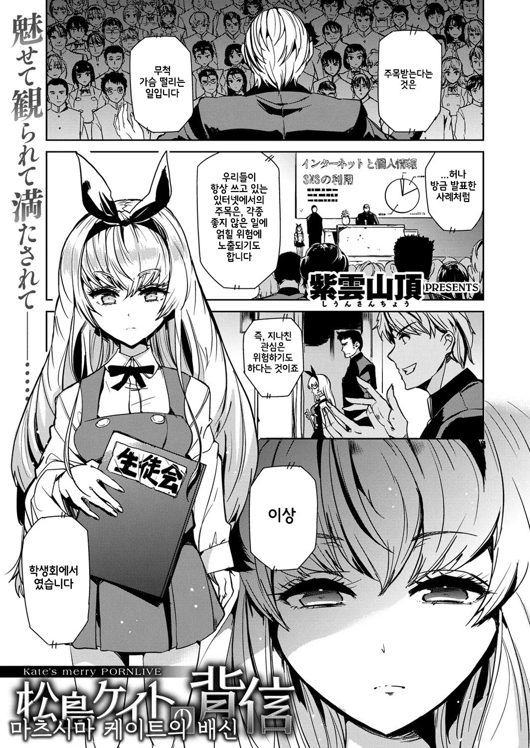 [shiun sanchou] matsushima kate no haishin (COMIC X-EROS #49) [Korean] Bildnummer 1