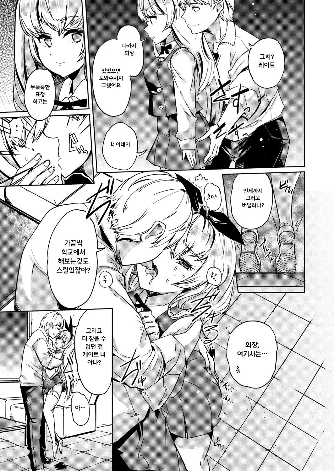 [shiun sanchou] matsushima kate no haishin (COMIC X-EROS #49) [Korean] Bildnummer 5