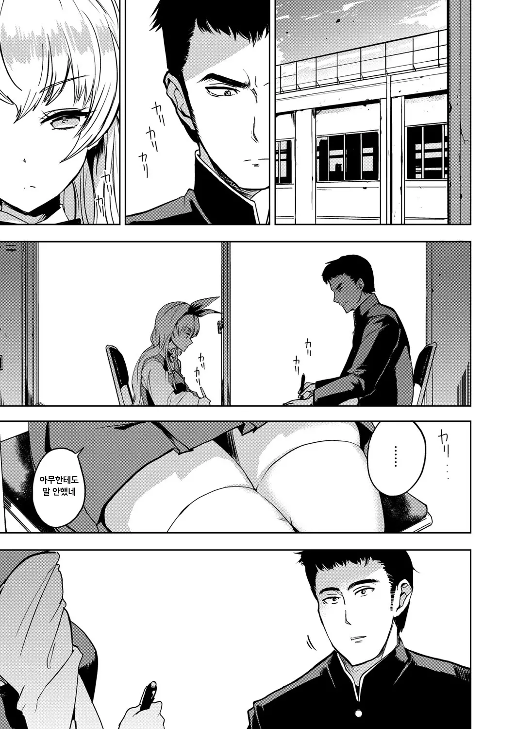 [shiun sanchou] matsushima kate no haishin (COMIC X-EROS #49) [Korean] Bildnummer 21