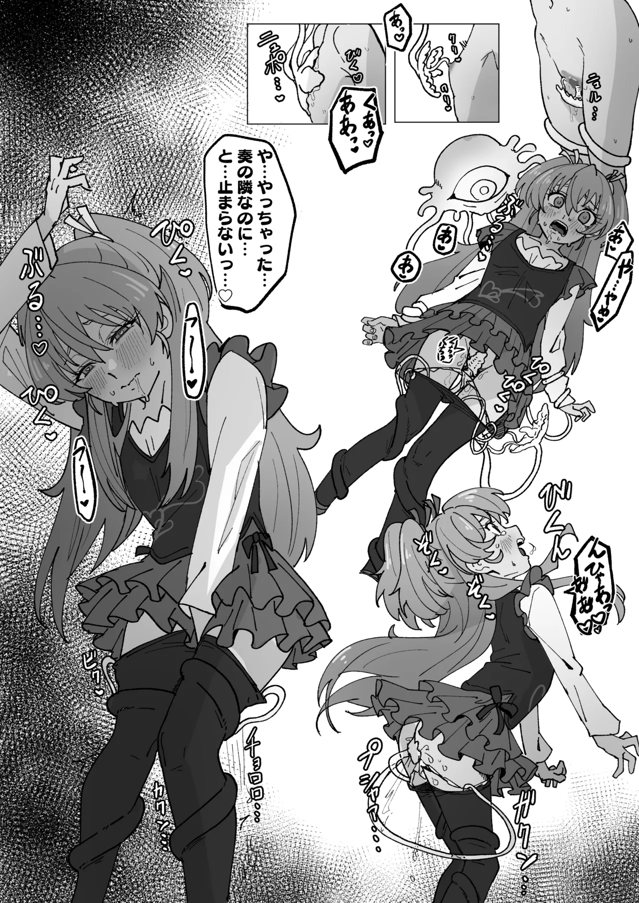 透明触手にいじられる響 image number 3