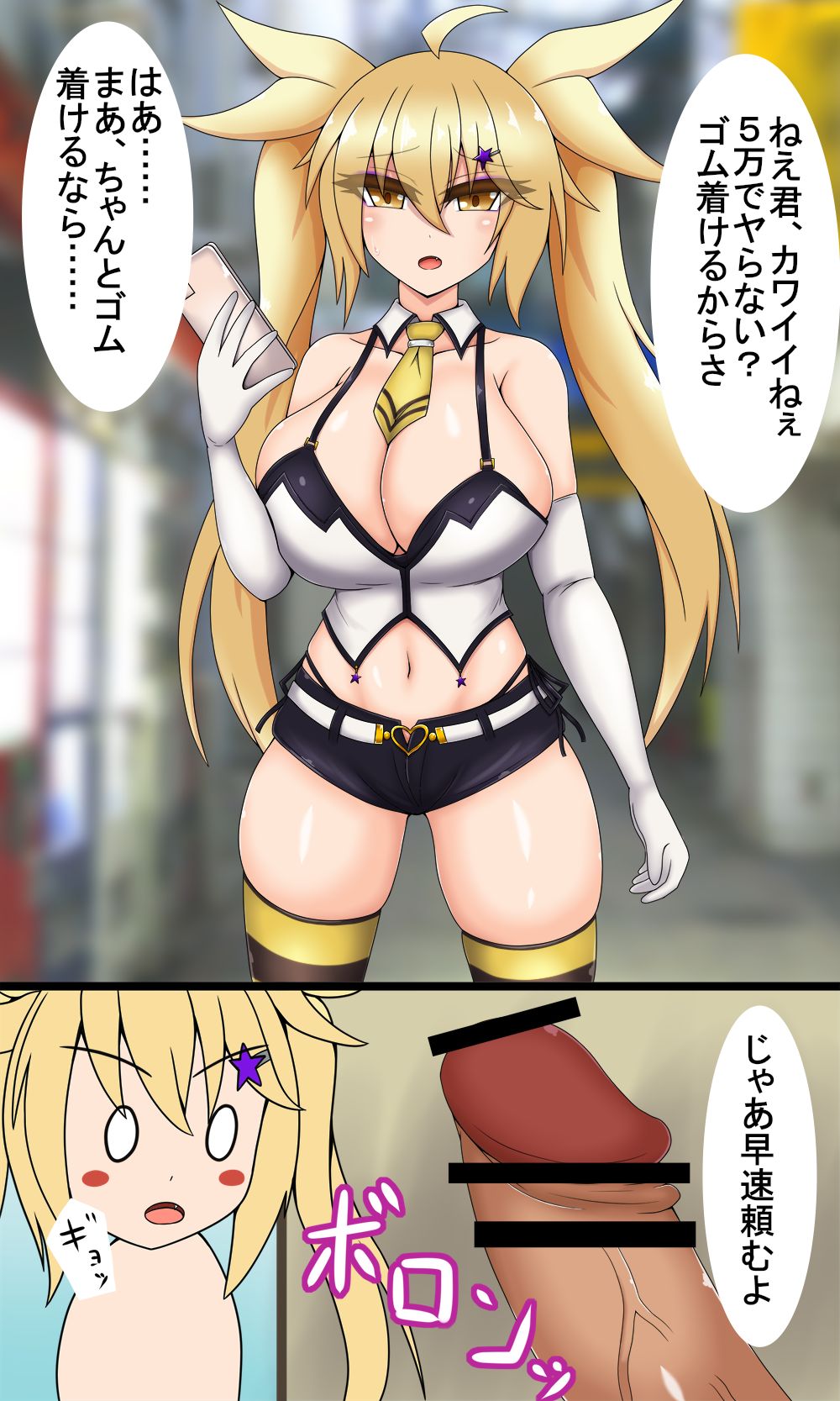 [Like] 円光するよその子 imagen número 1