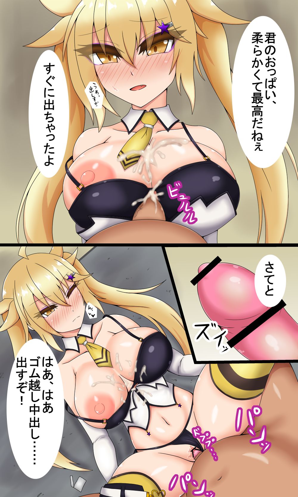 [Like] 円光するよその子 imagen número 2