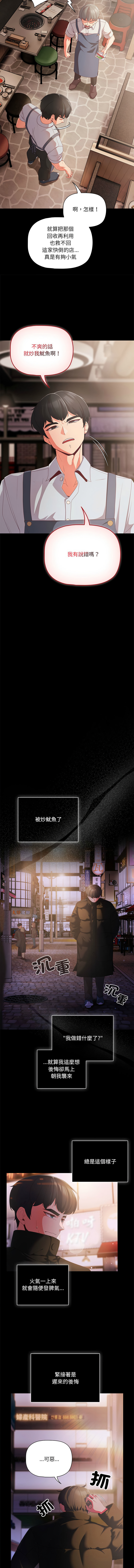 [Grilled Mero & 归农 | 歸農] 突然成为公寓管理员 | 突然成為公寓管理員 | 幸福来得太突然 | 幸福來得太突然  1-4 [Chinese] [Ongoing] image number 4