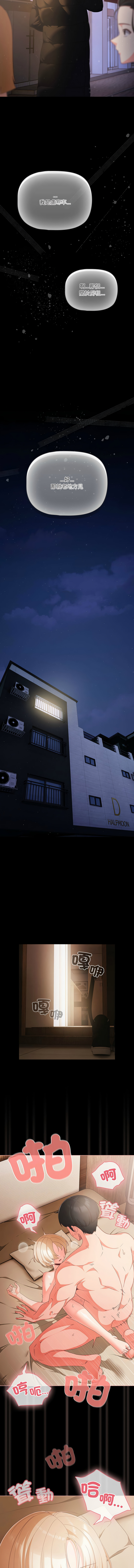 [Grilled Mero & 归农 | 歸農] 突然成为公寓管理员 | 突然成為公寓管理員 | 幸福来得太突然 | 幸福來得太突然  1-4 [Chinese] [Ongoing] image number 6